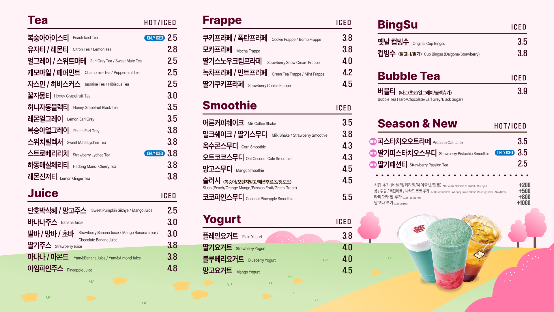 카페봄봄 가산SKV1직영점