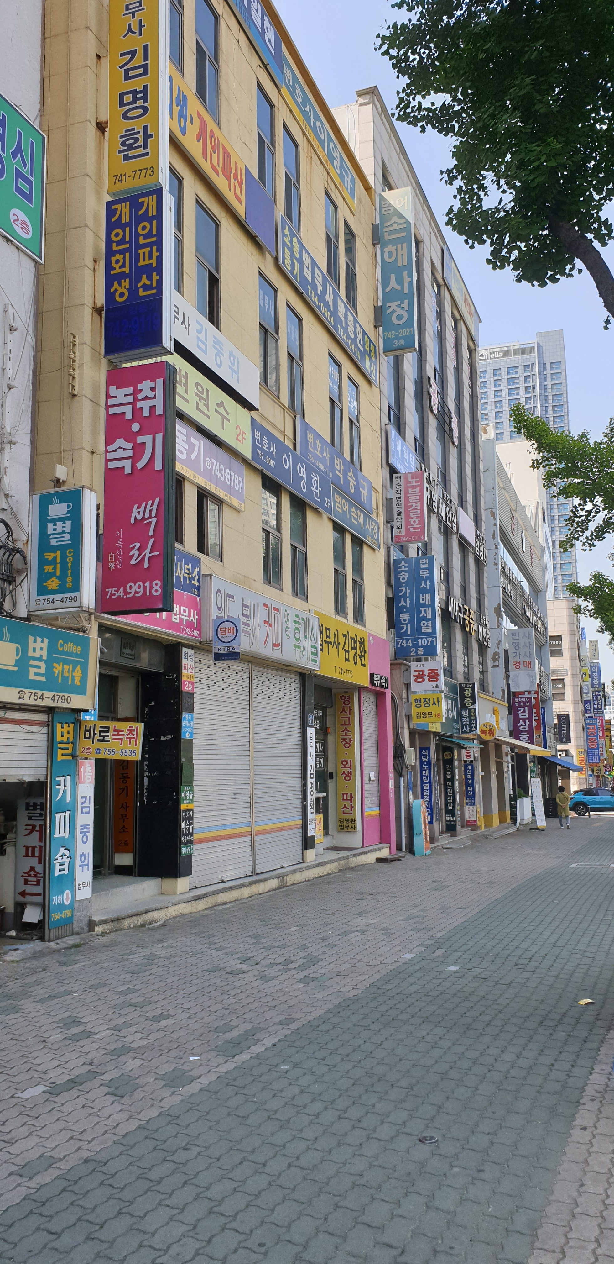 범어손해사정사무소