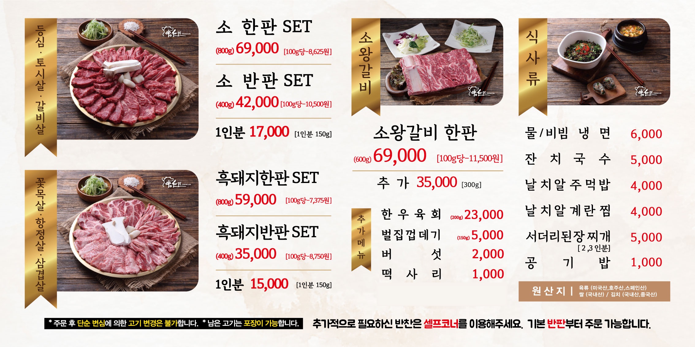 우한판 김포사우점