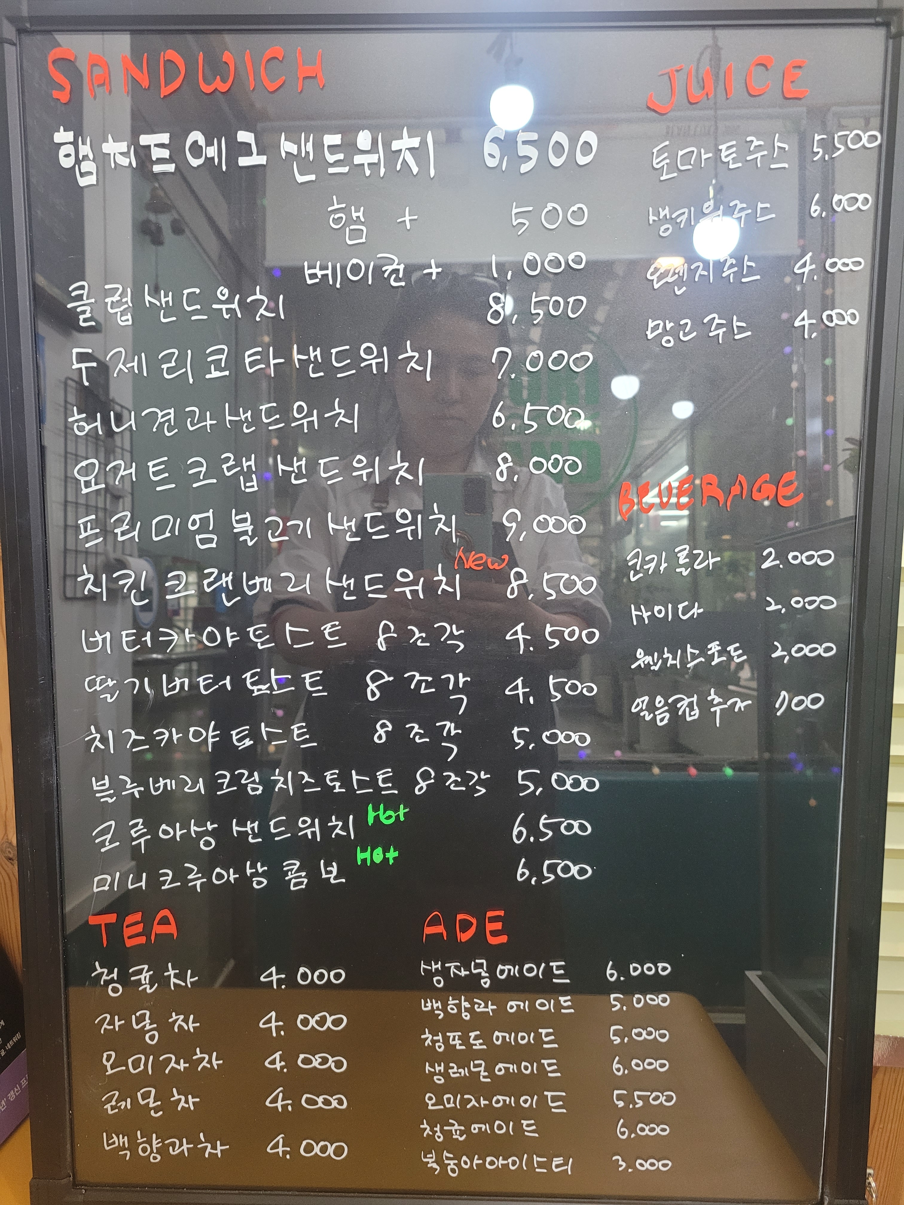 모리샌드위치