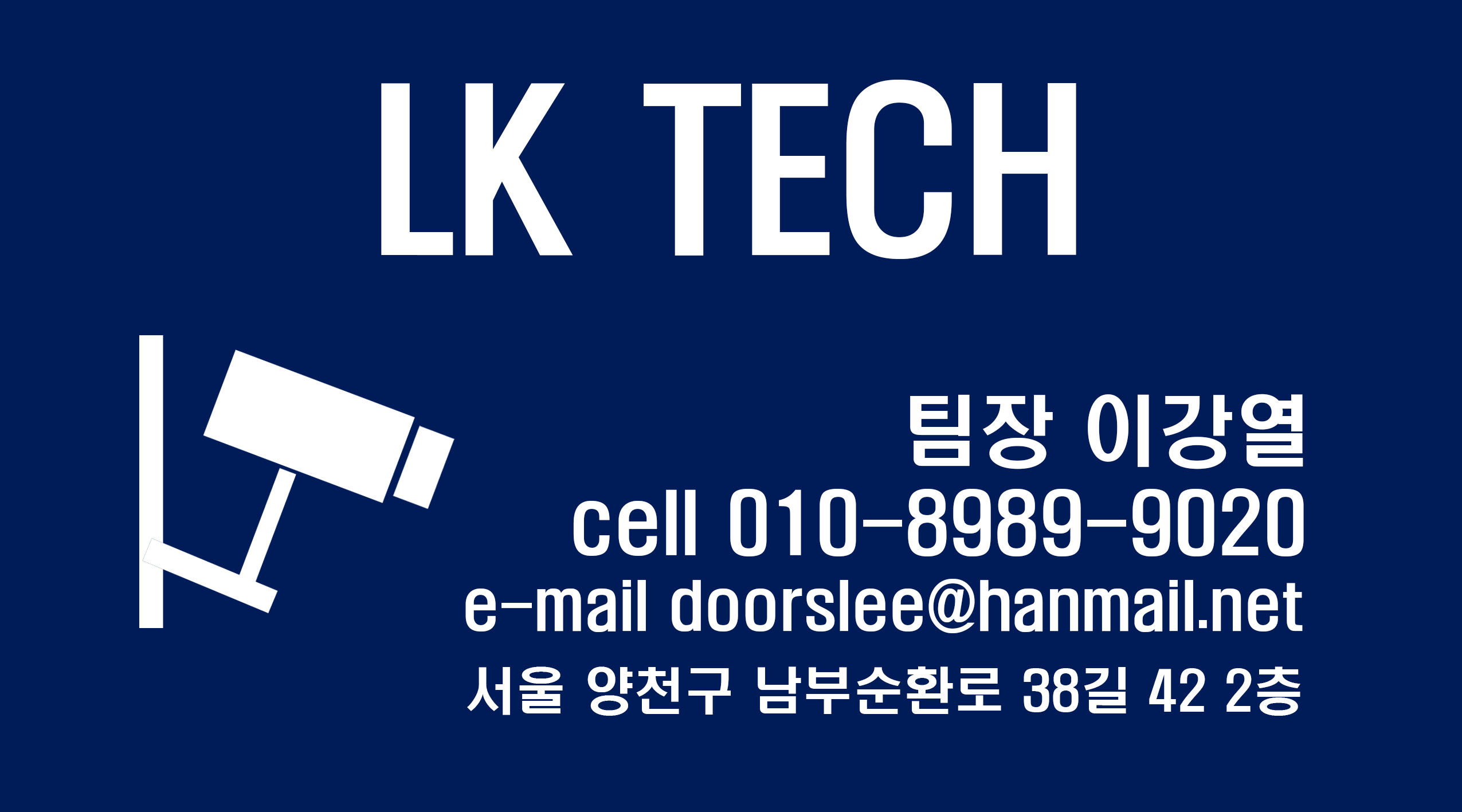 엘케이테크