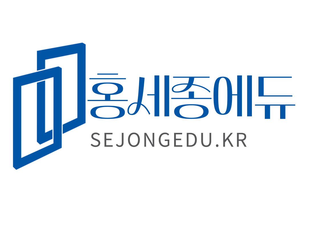 세종에듀