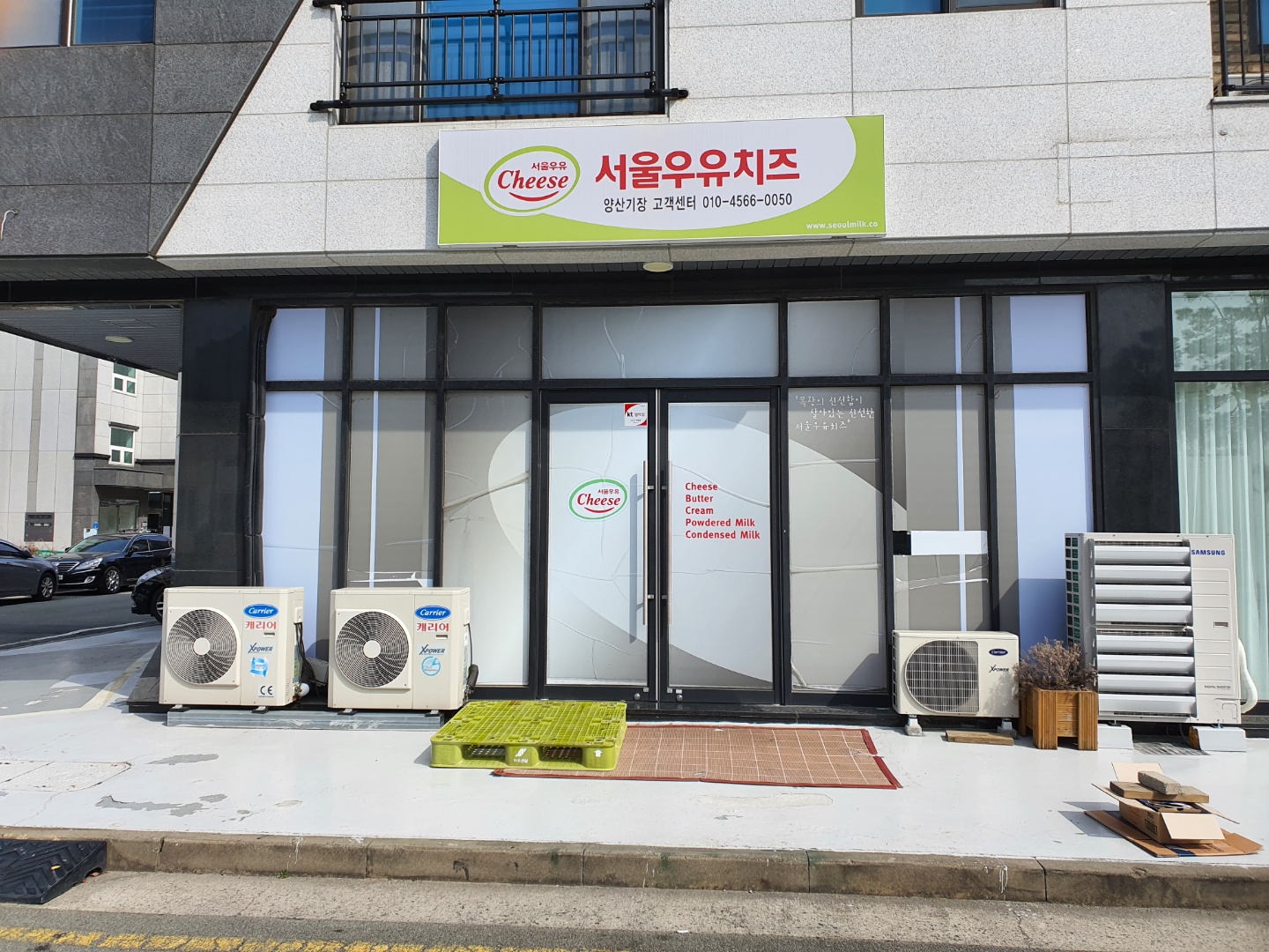 서울우유치즈 양산기장고객센터
