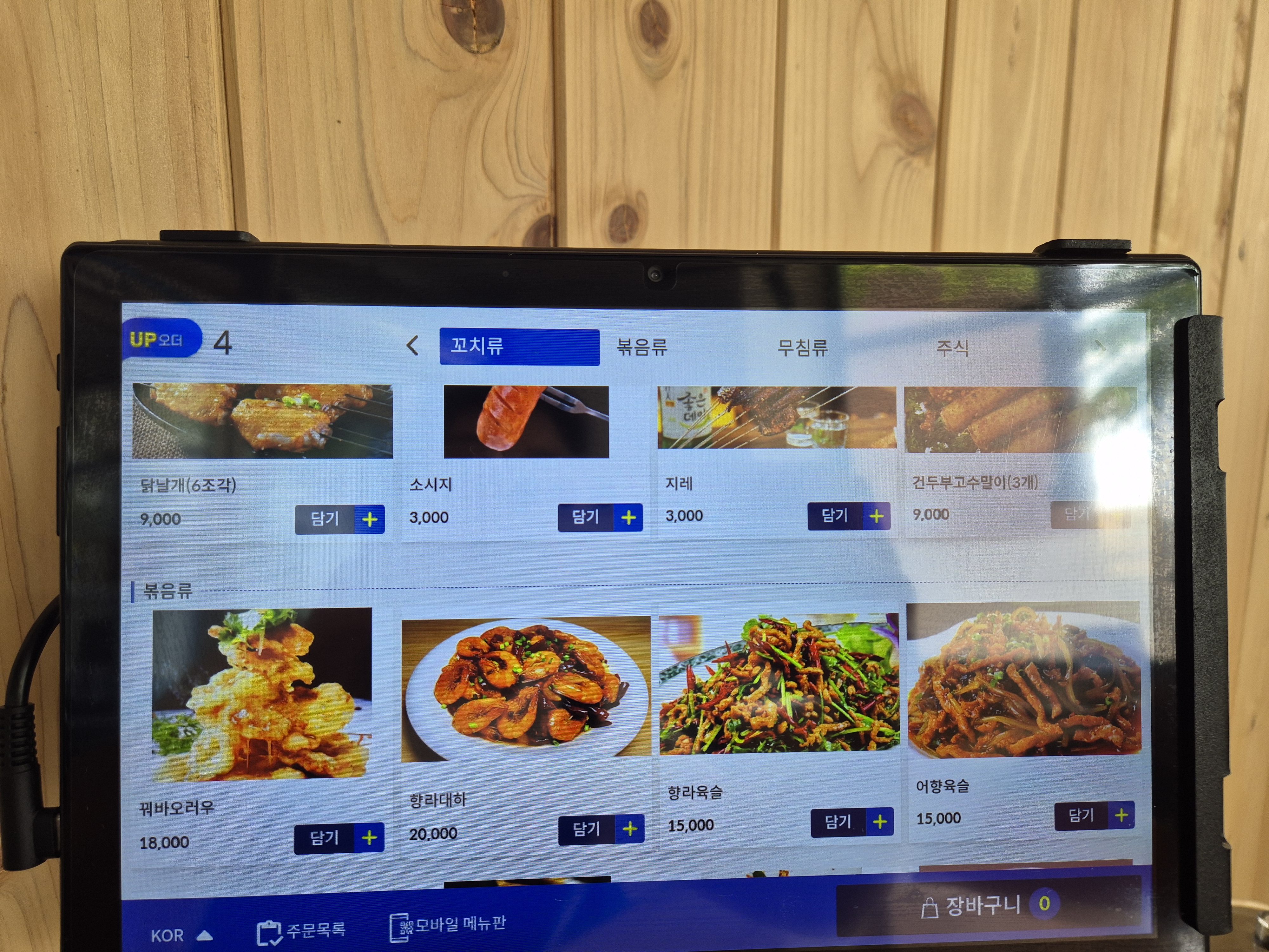 이가 양꼬치 본점