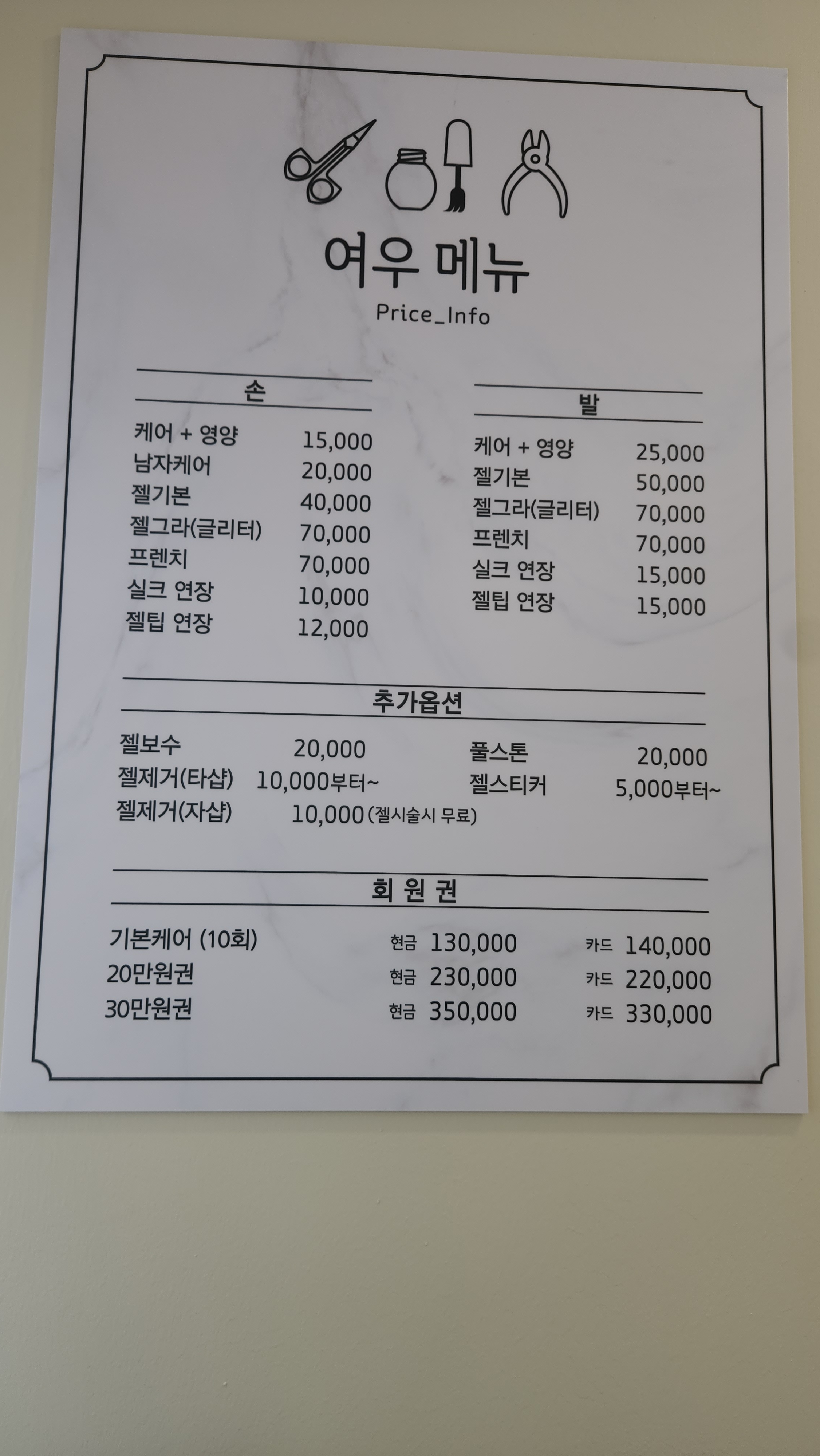 여우손톱