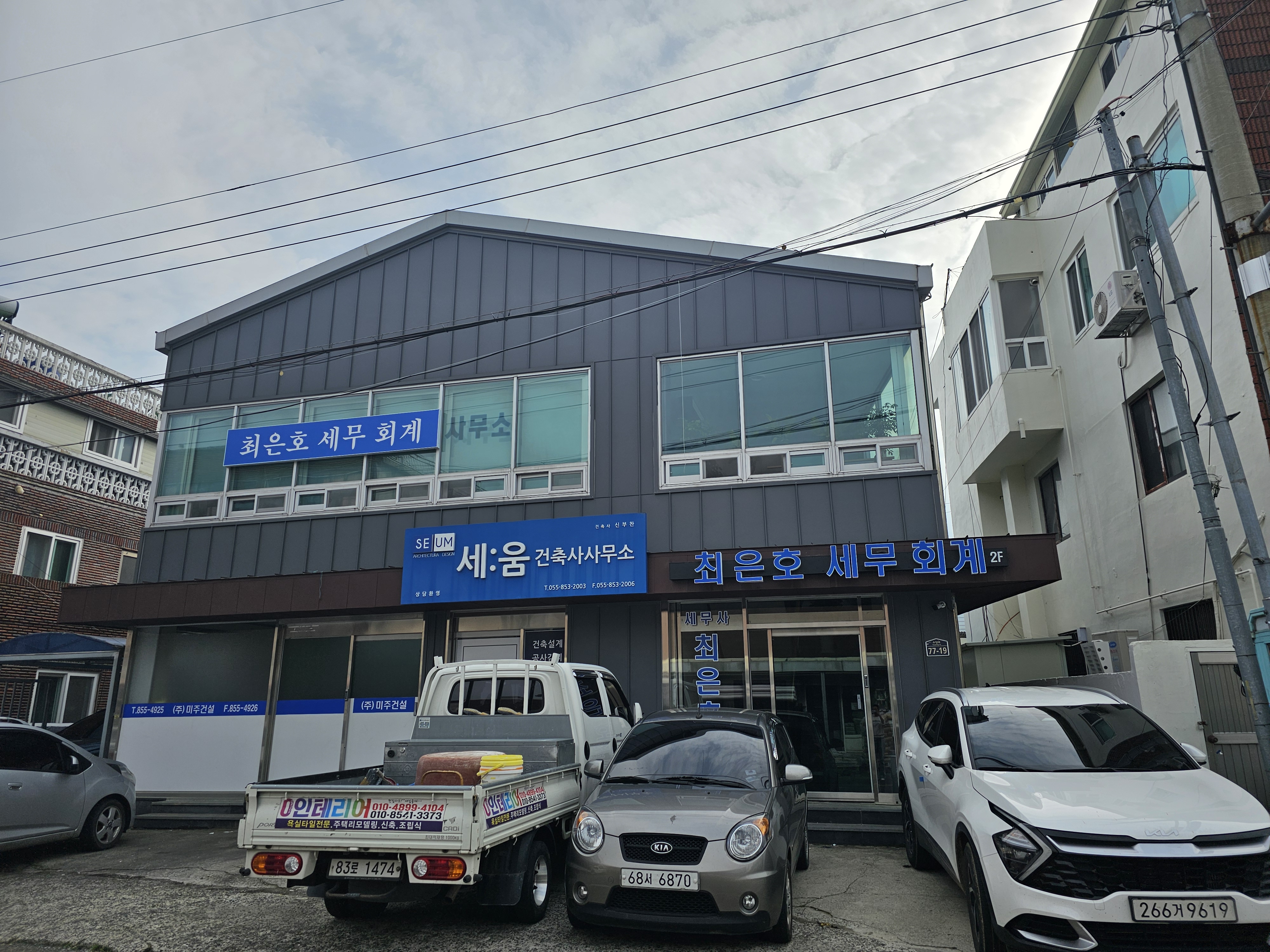 최은호 세무회계사무소 대표 이미지