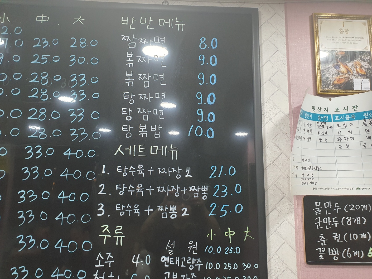 강짬뽕락궁