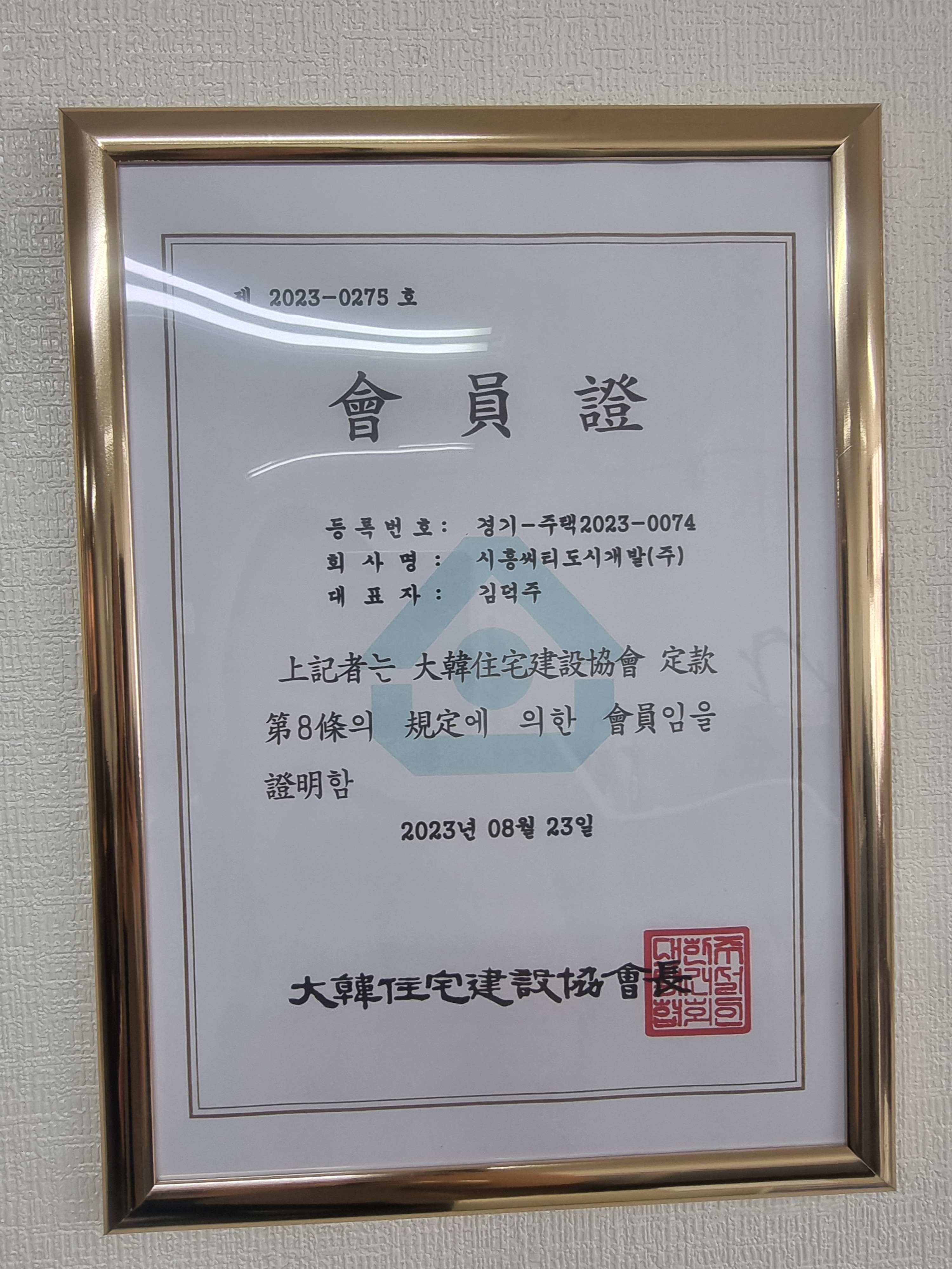 라온산업개발