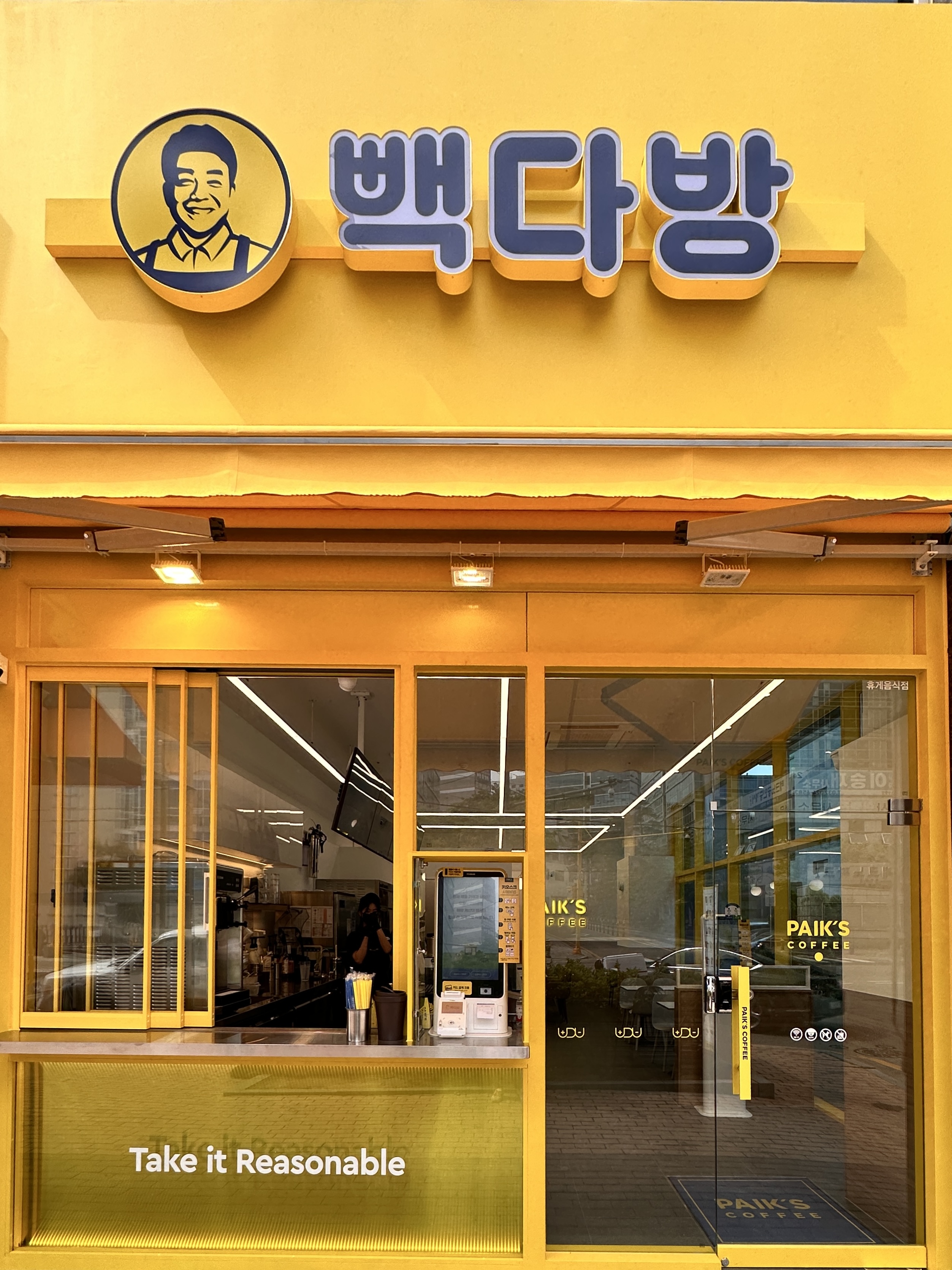 빽다방 부천춘의점