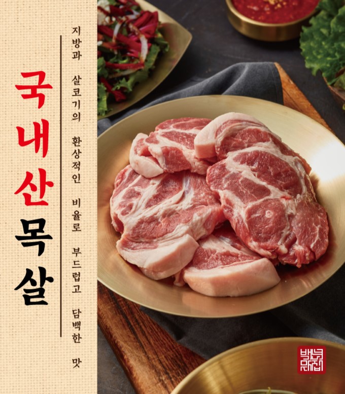 삼겹식당 강릉송정점