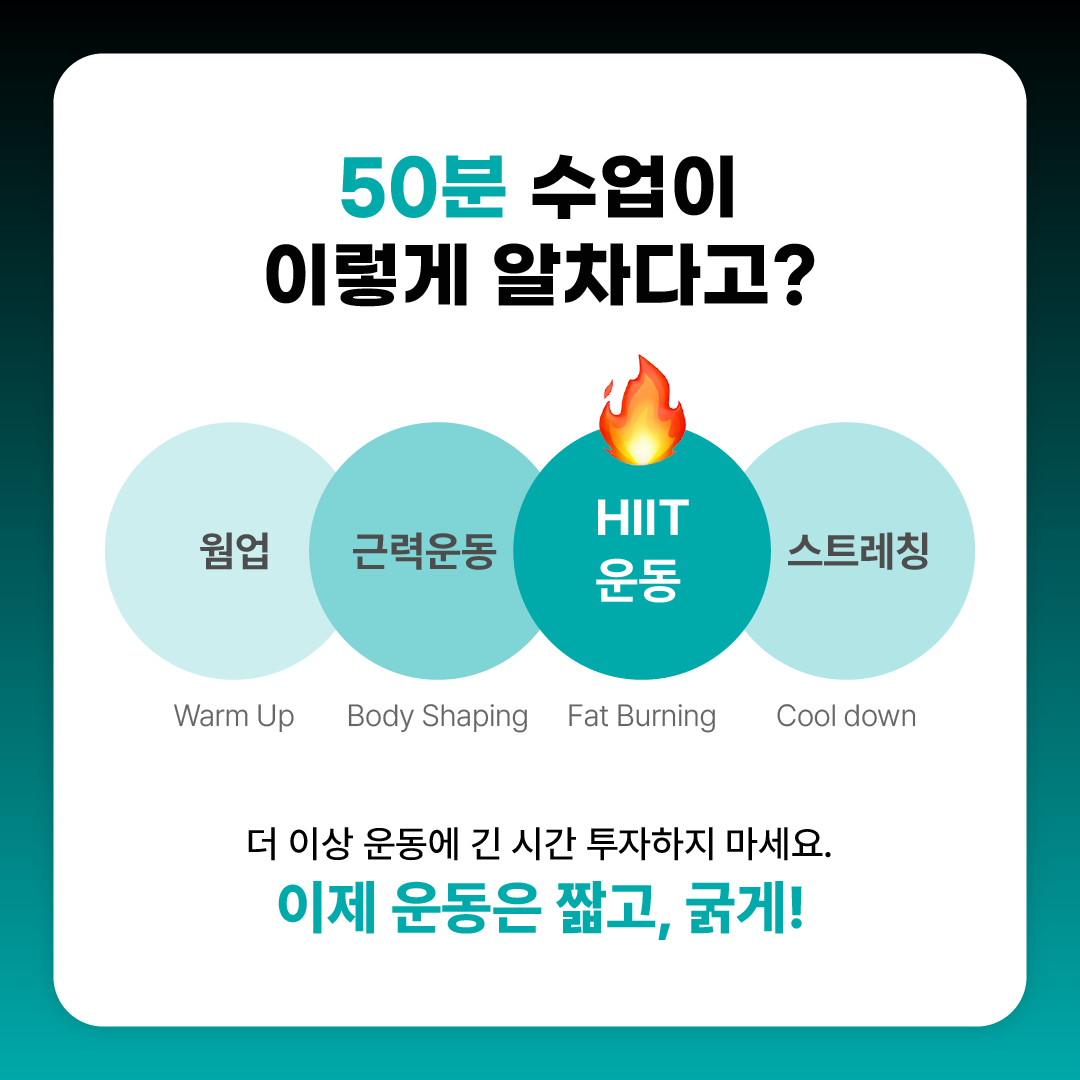 좋은습관 PT STUDIO 방이