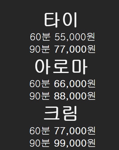 탑테라피