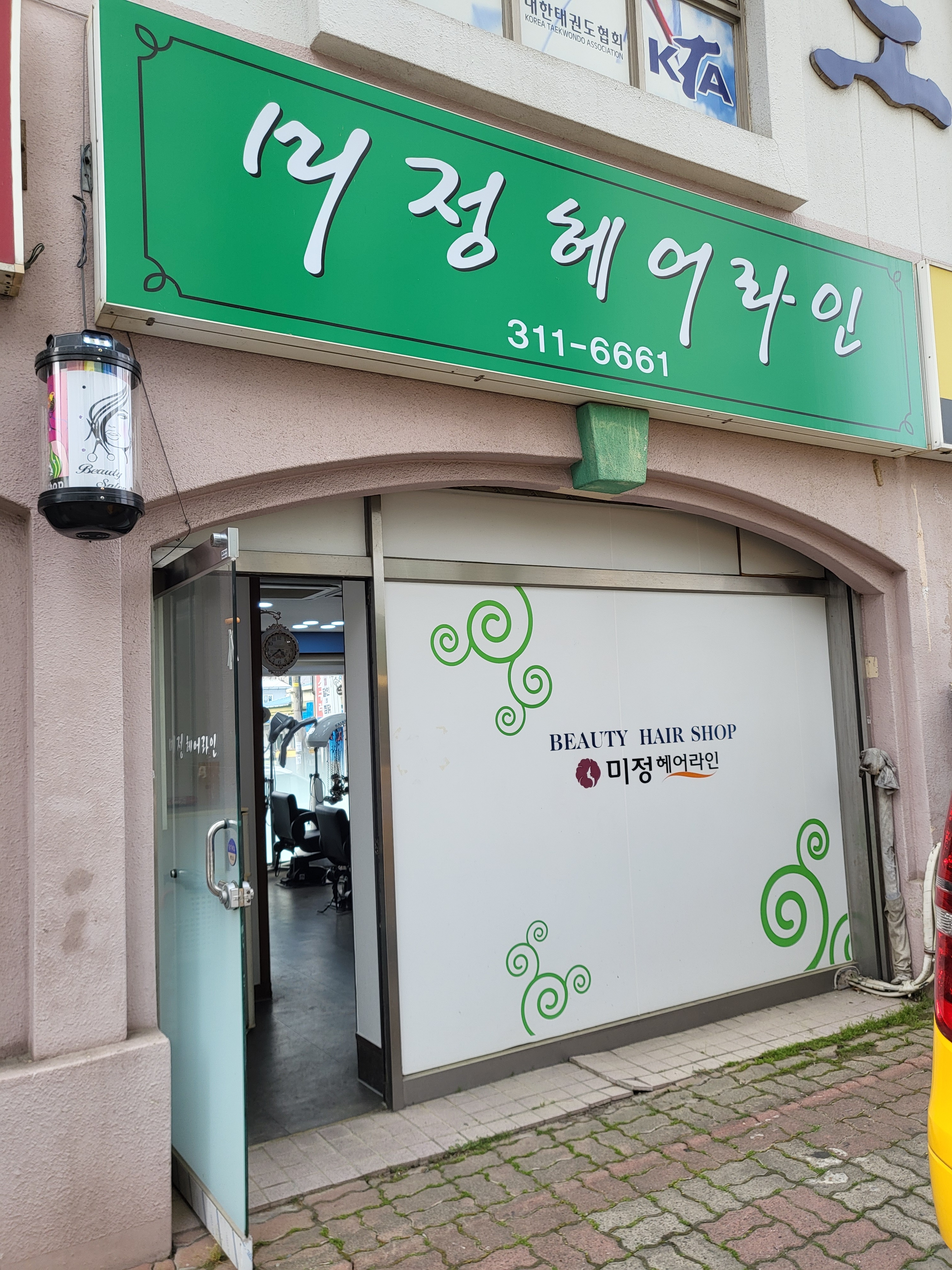 미정헤어라인