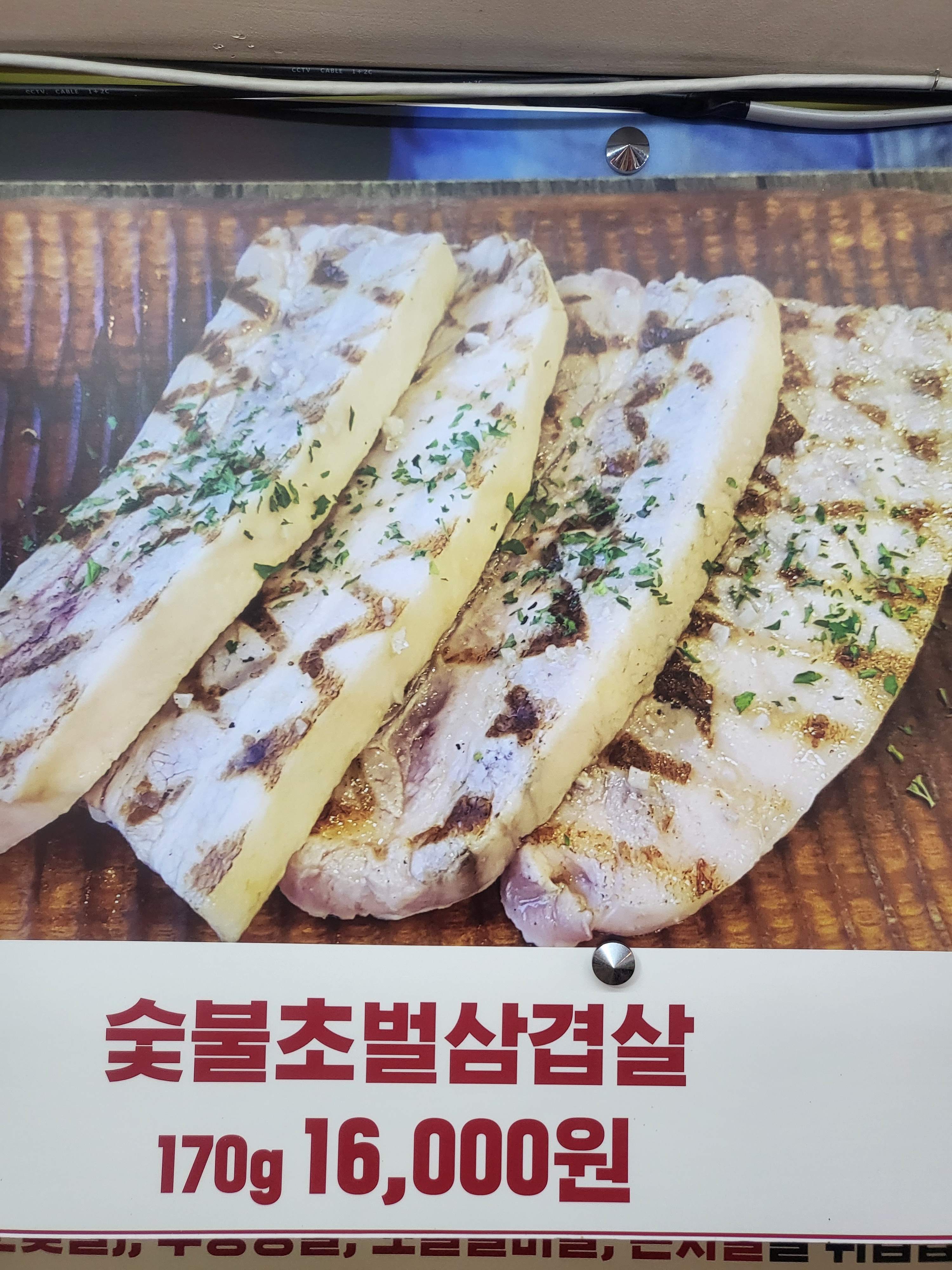 돈솔마루
