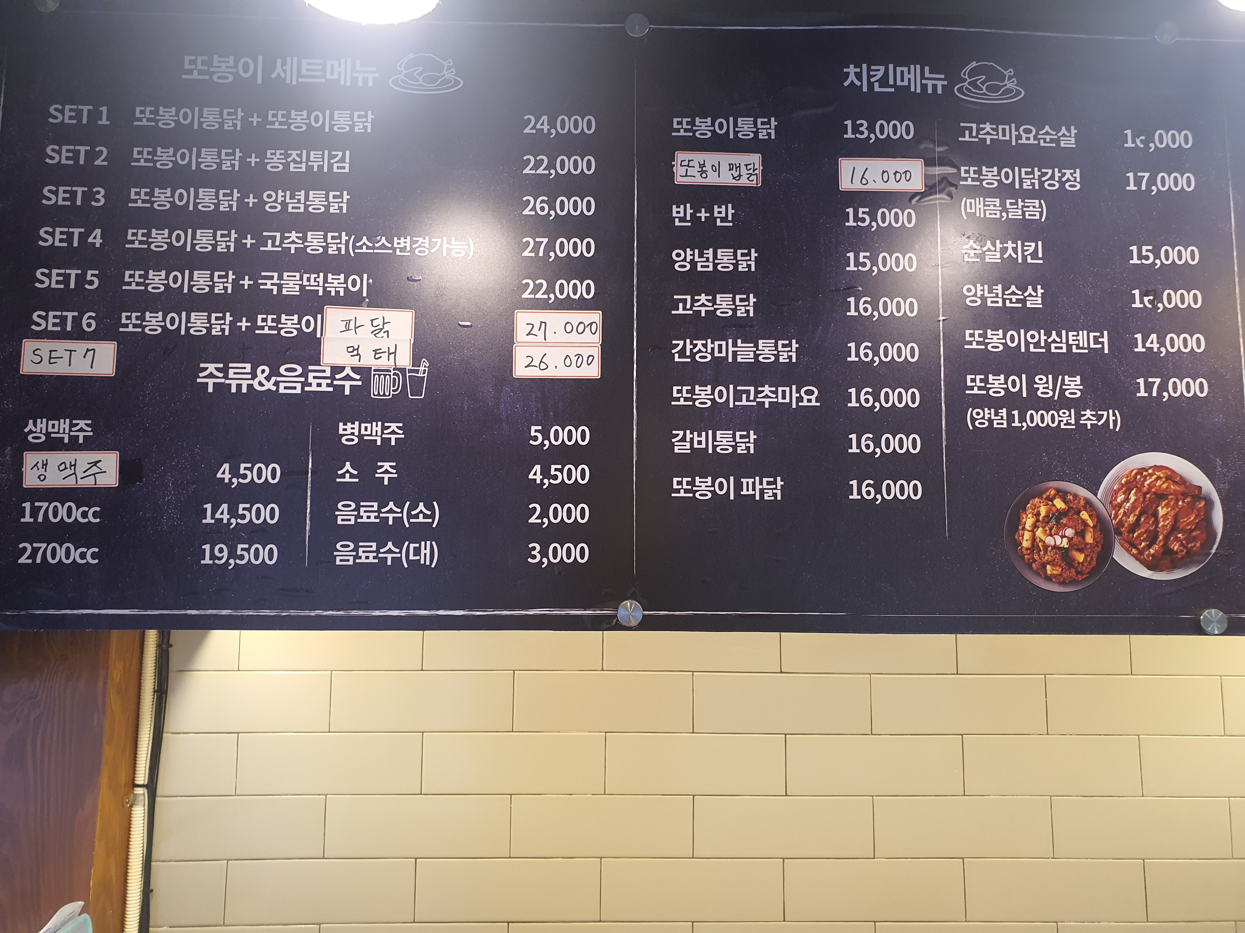 또봉이통닭 서울궁동점