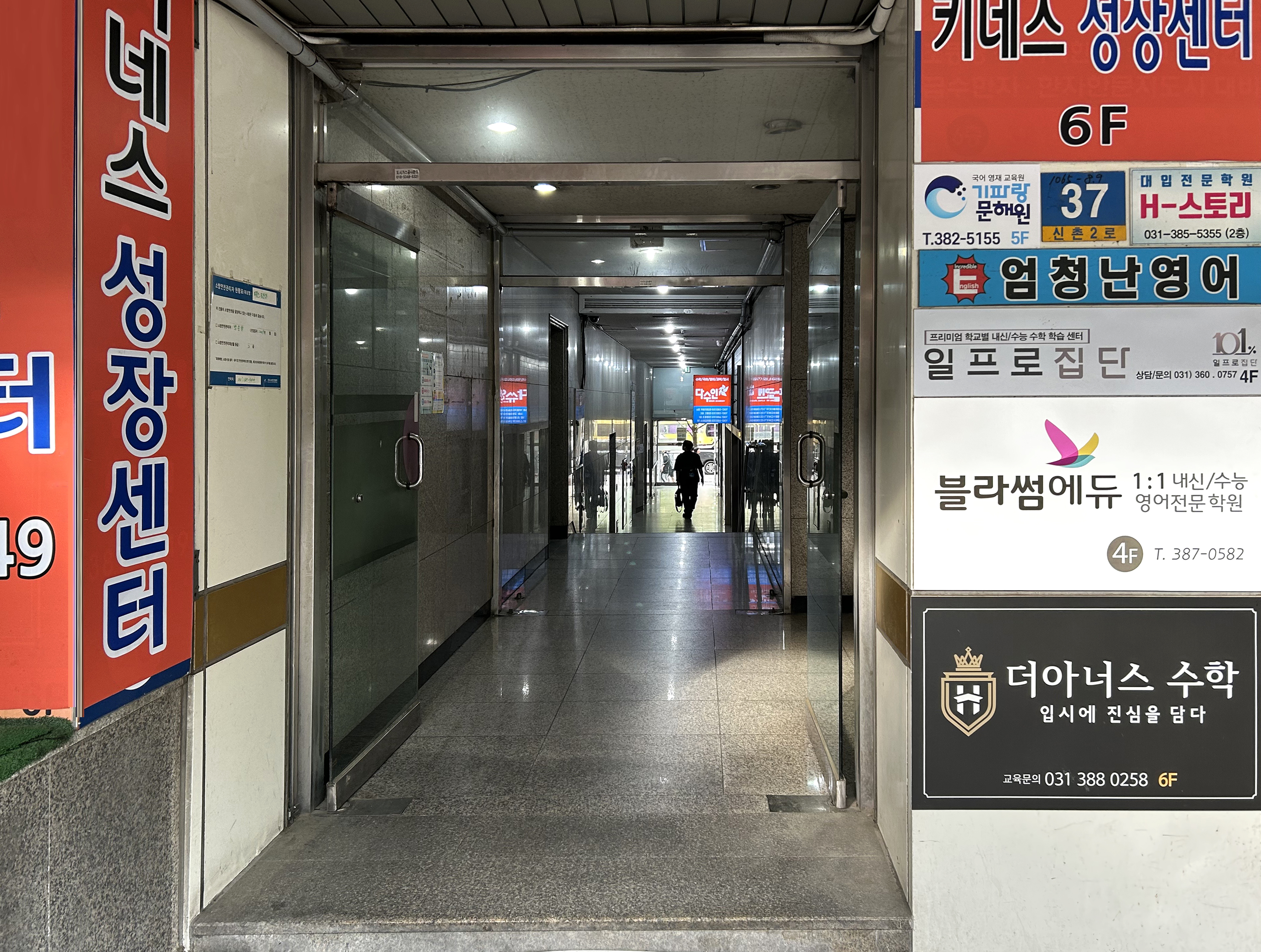 블라썸에듀 평촌 대표 이미지