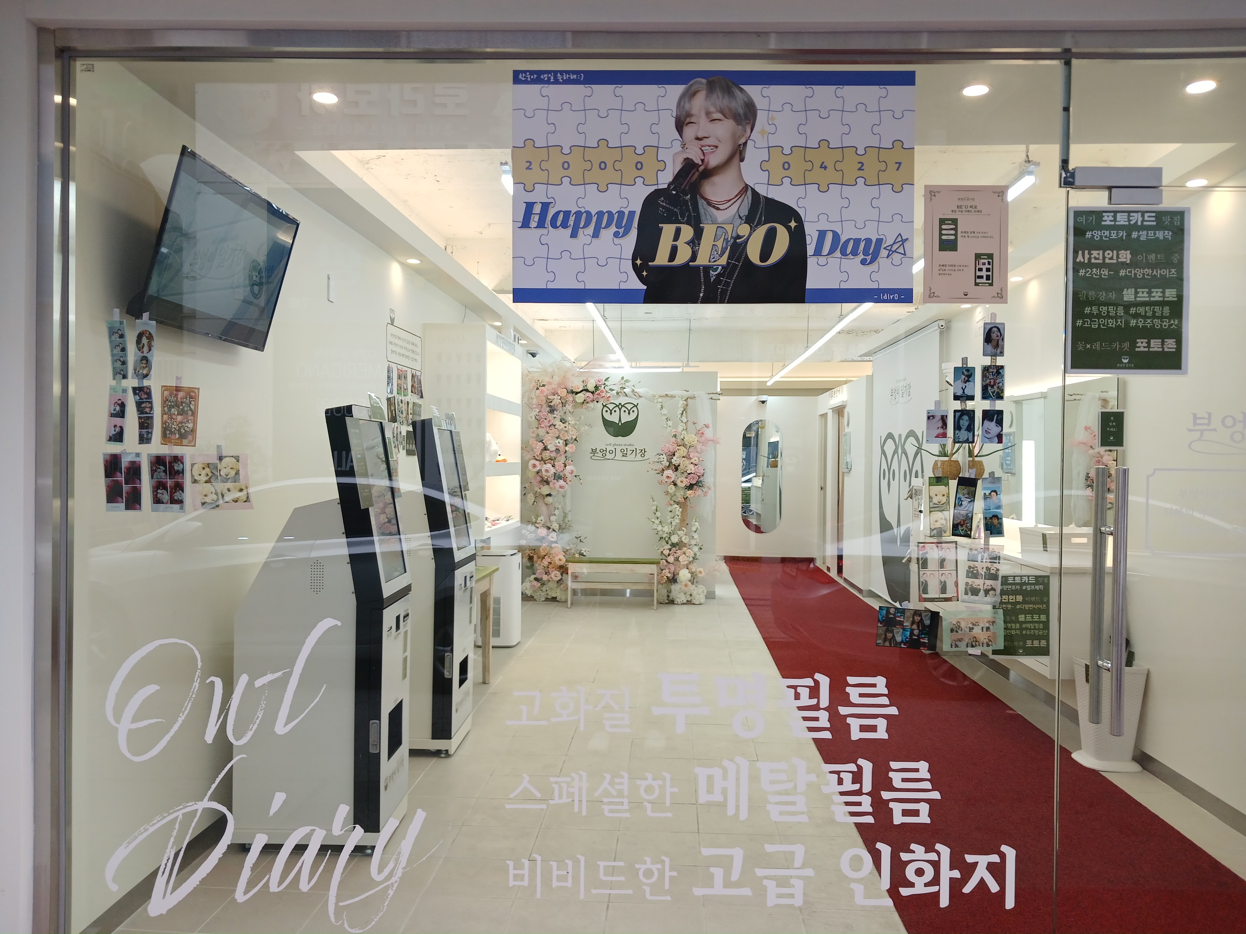 부엉이일기장 광주황금점