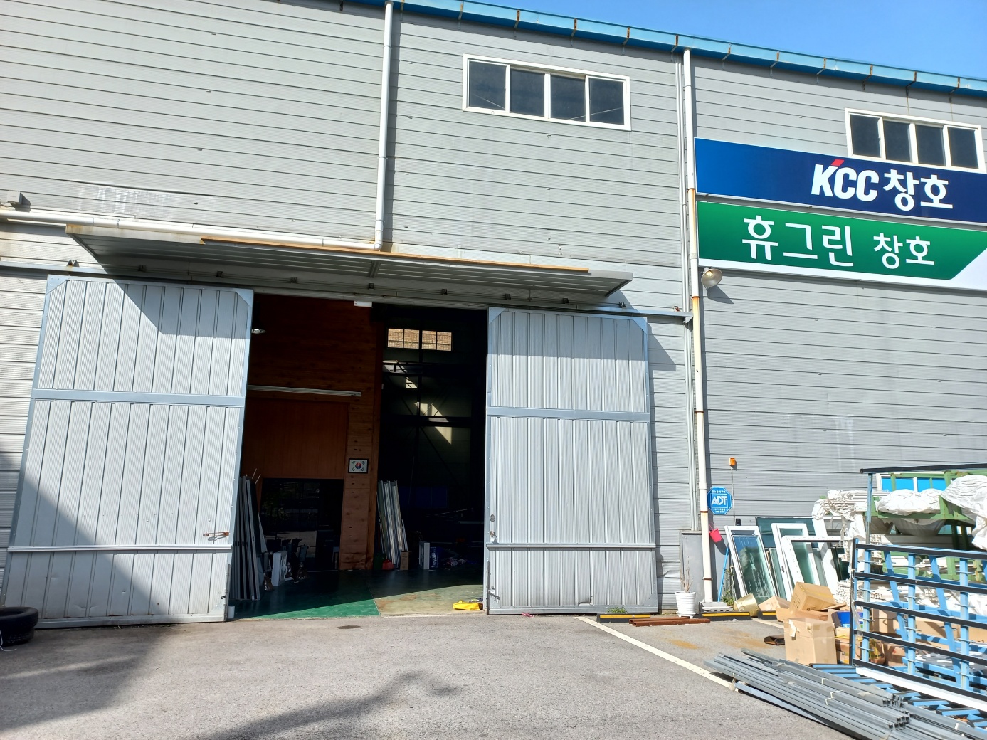 다경시스템창호