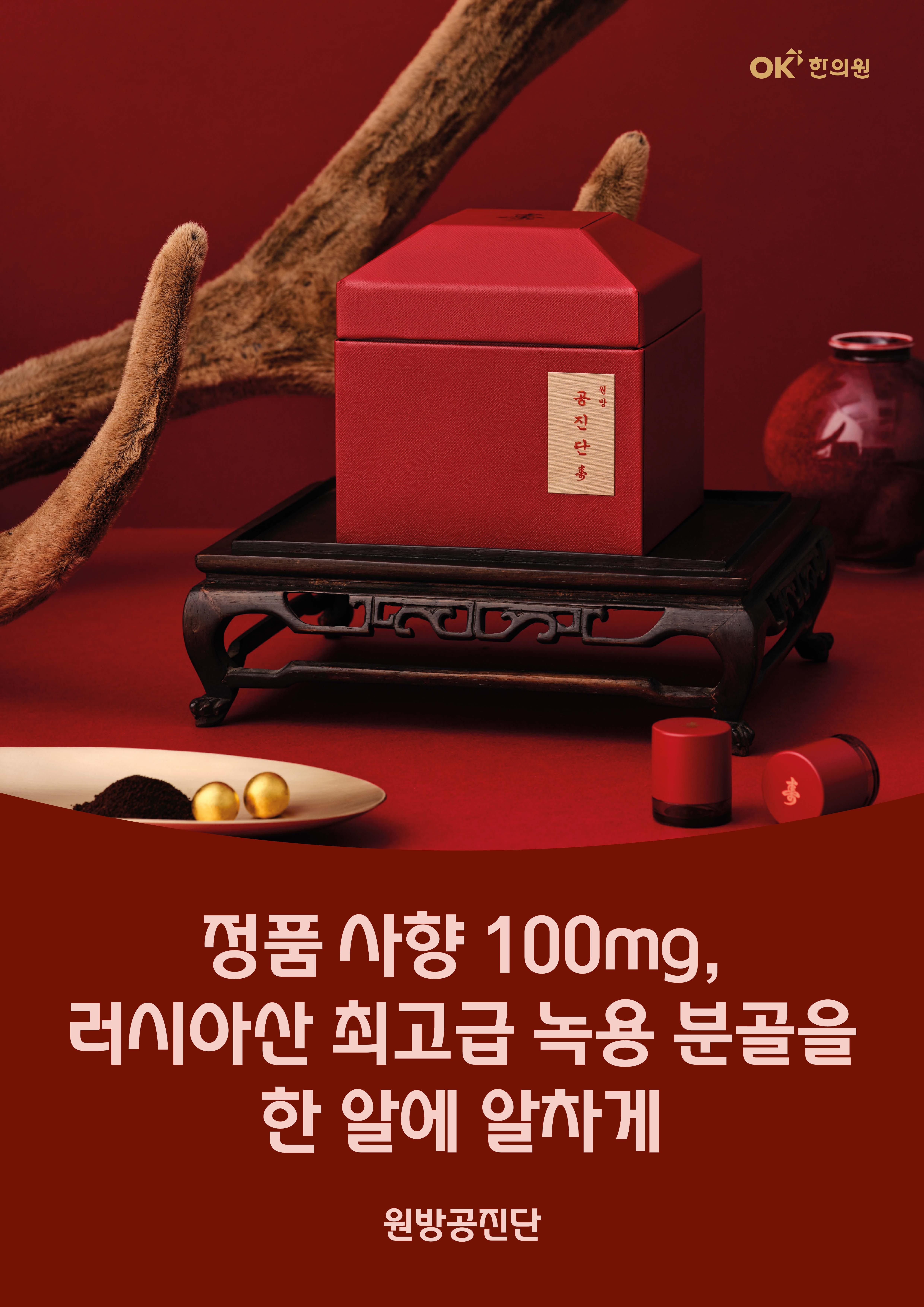 인천서창 오케이한의원