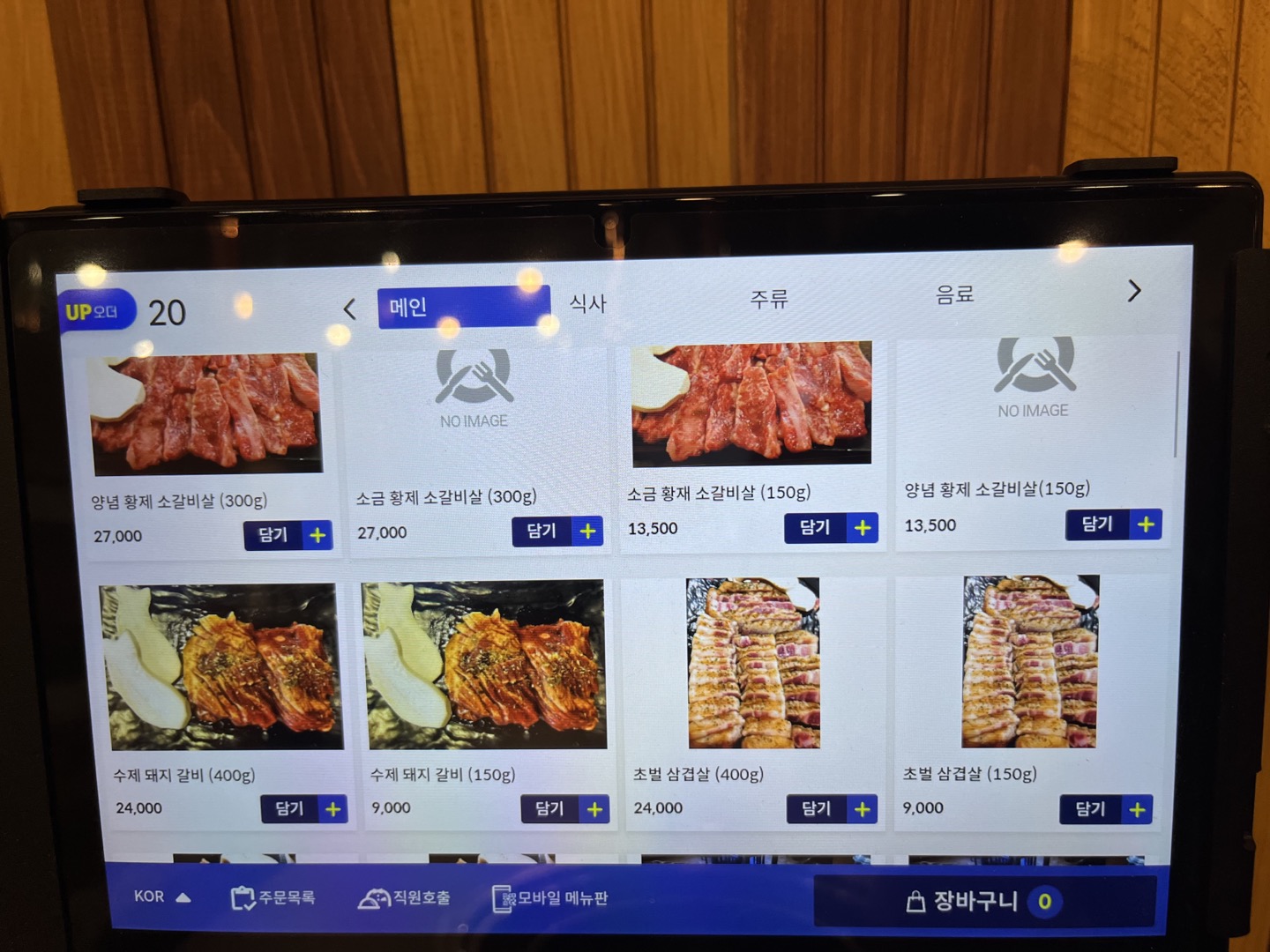 고기만장