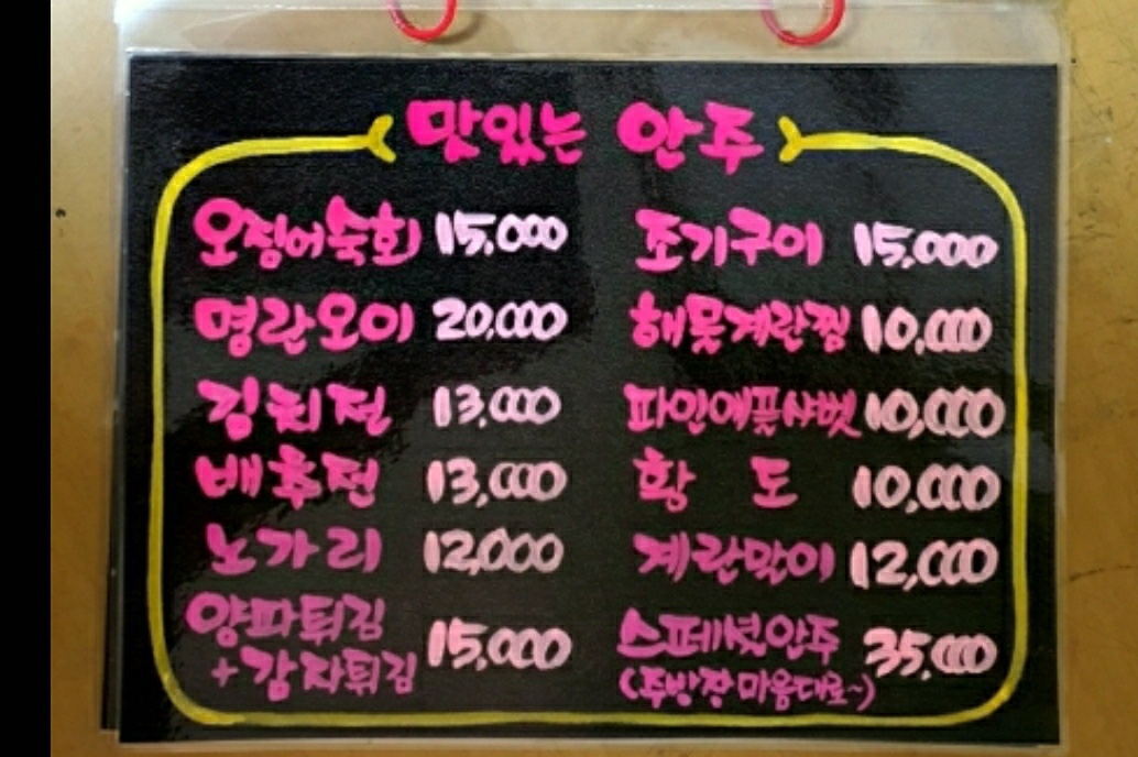 술까네 알까네 포차
