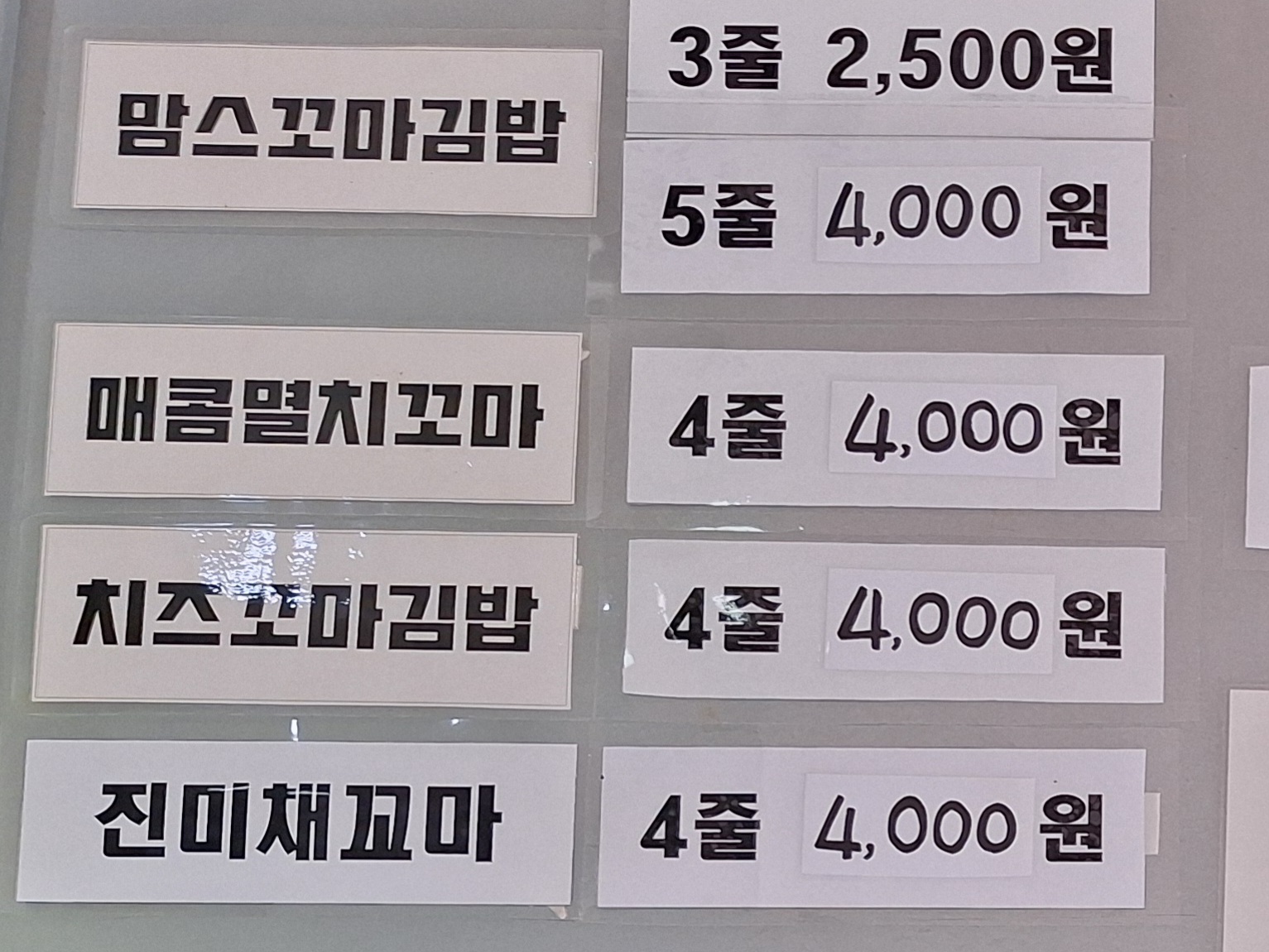 맘스꼬마김밥