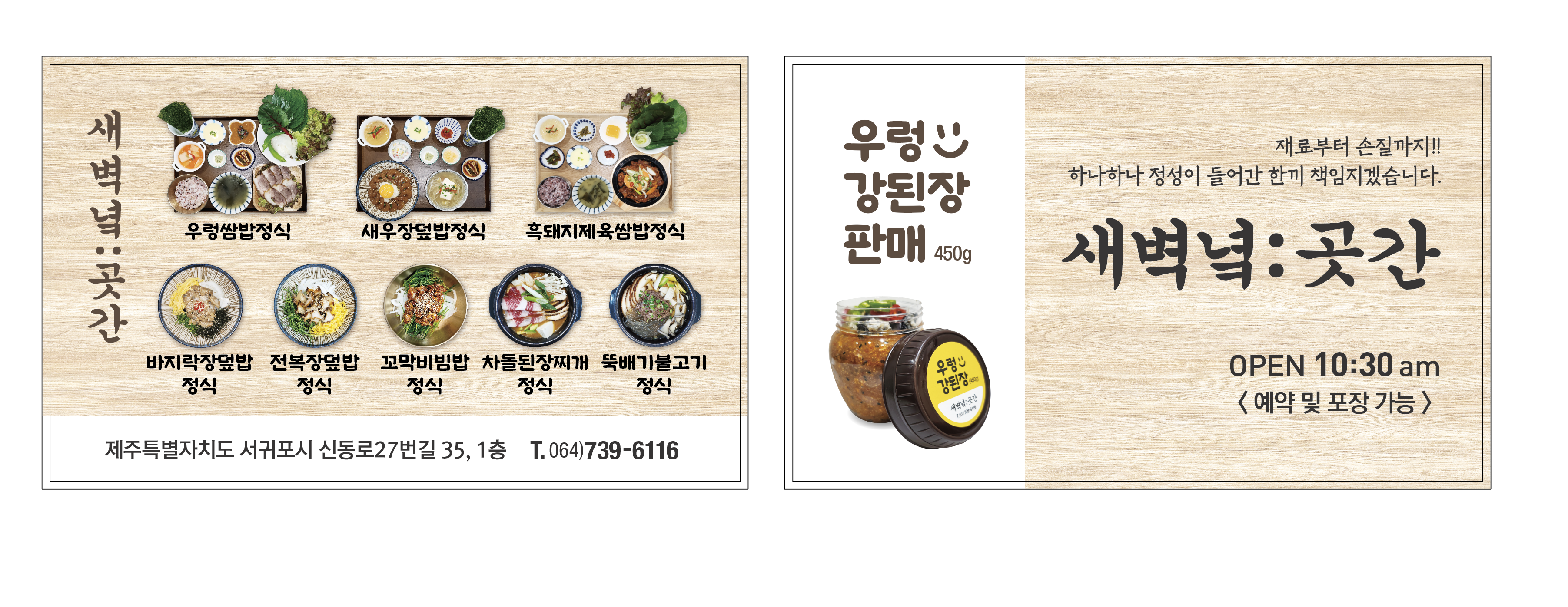새벽녘곳간