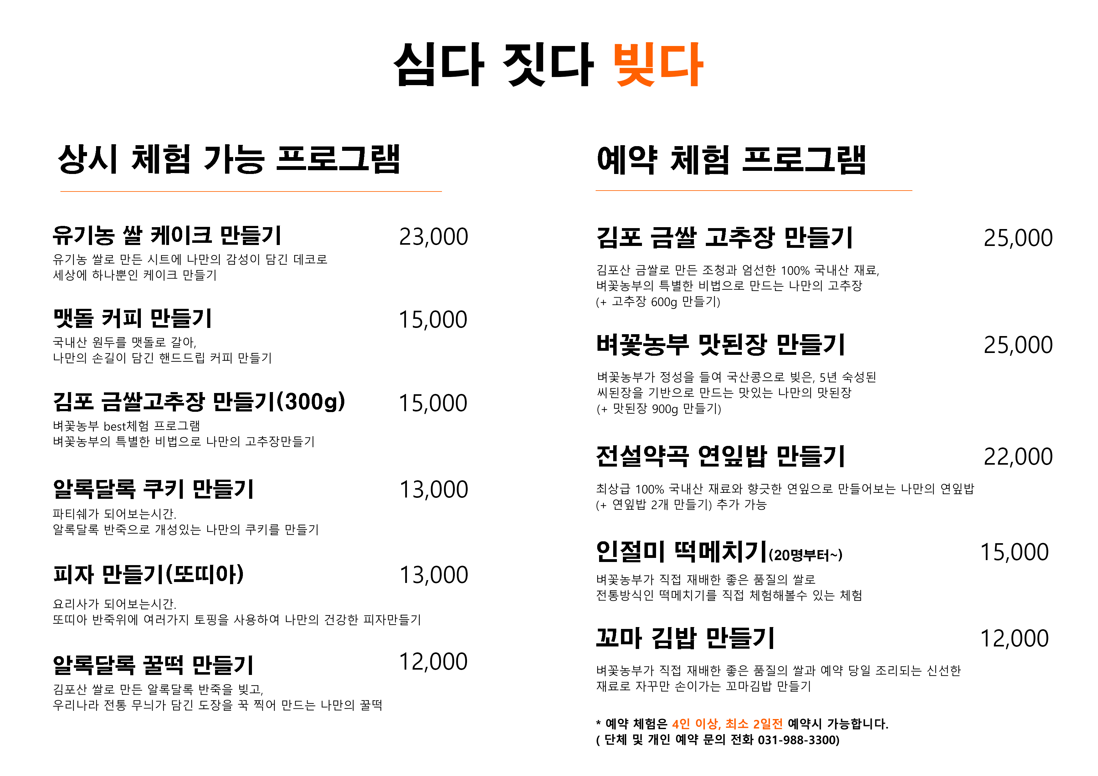 농업회사법인 제일영농