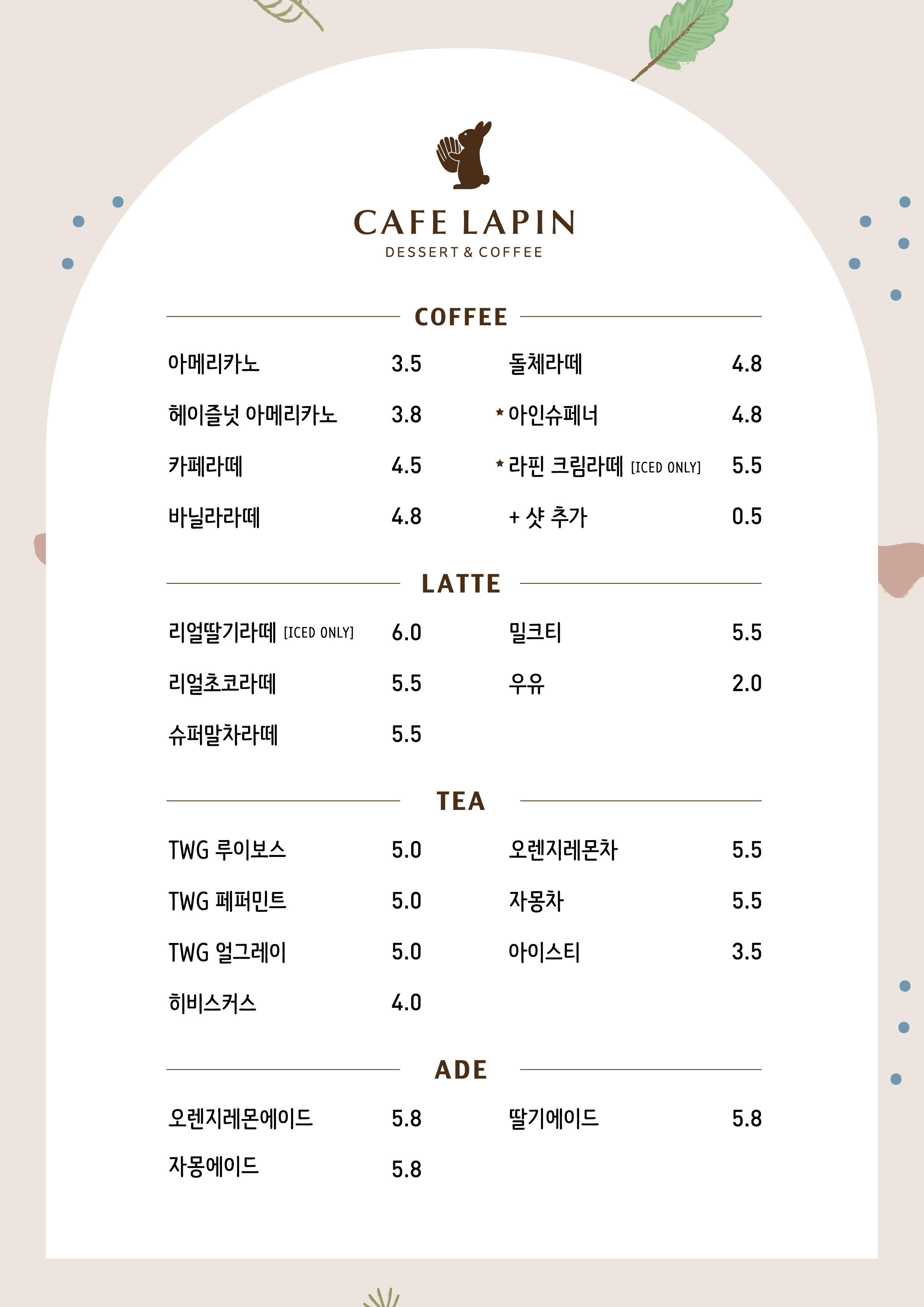 카페라핀 2