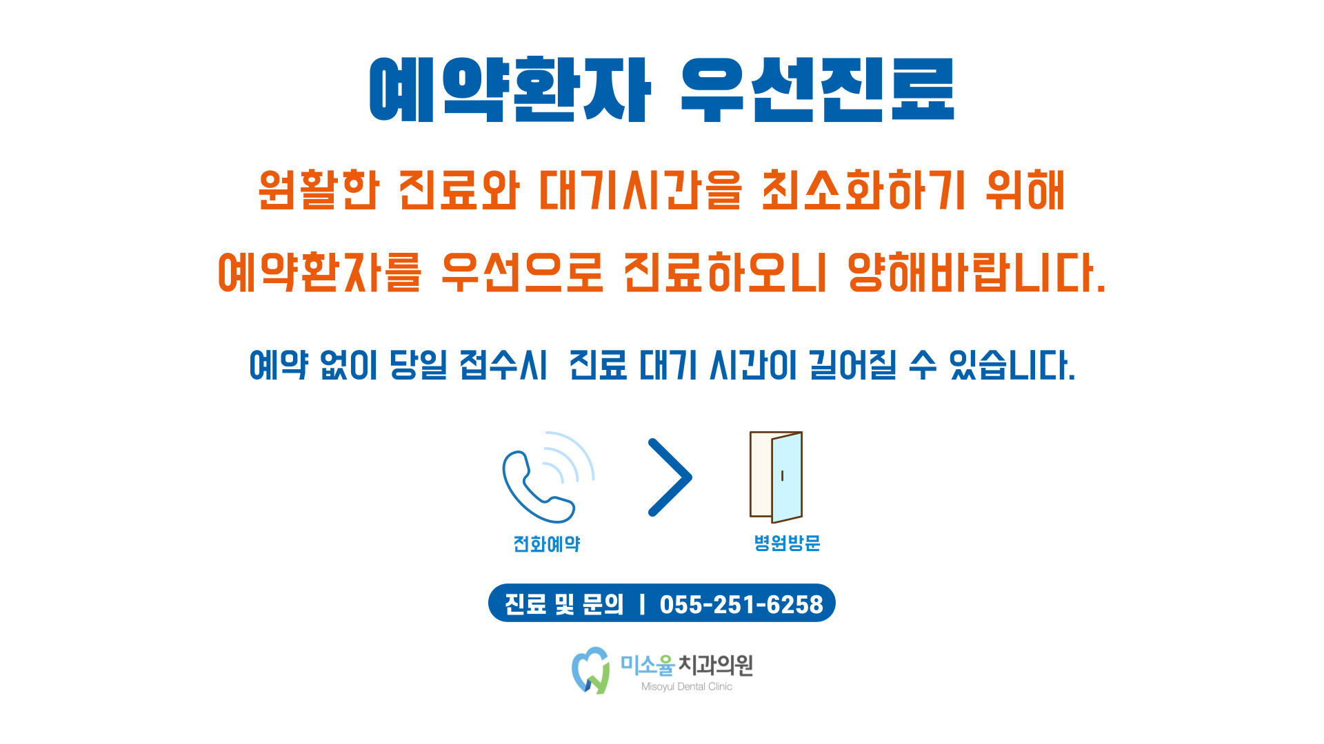 미소율치과의원 대표 이미지