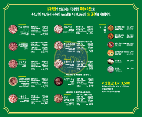 삼환축산 유엔공원점