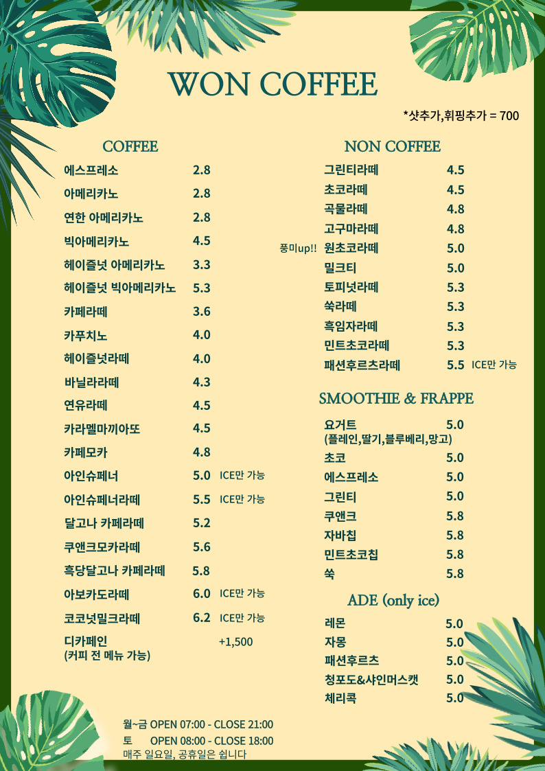 원커피