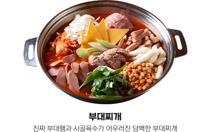 오투닭갈비&부대찌개 고등점
