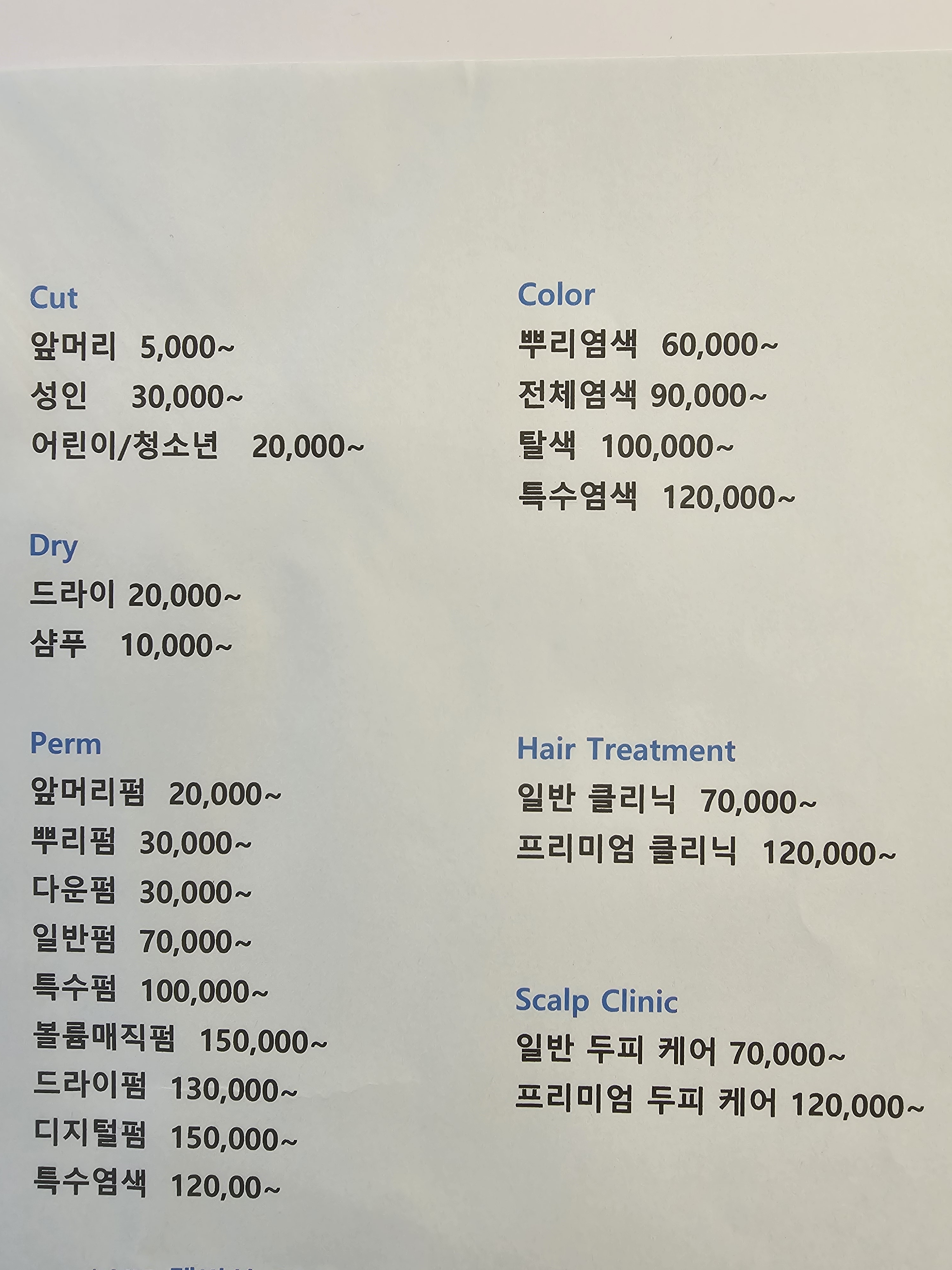 헤이하이 헤어