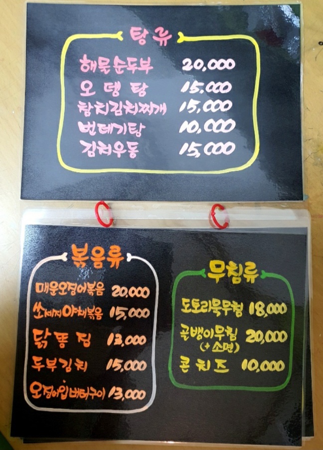 술까네 알까네 포차