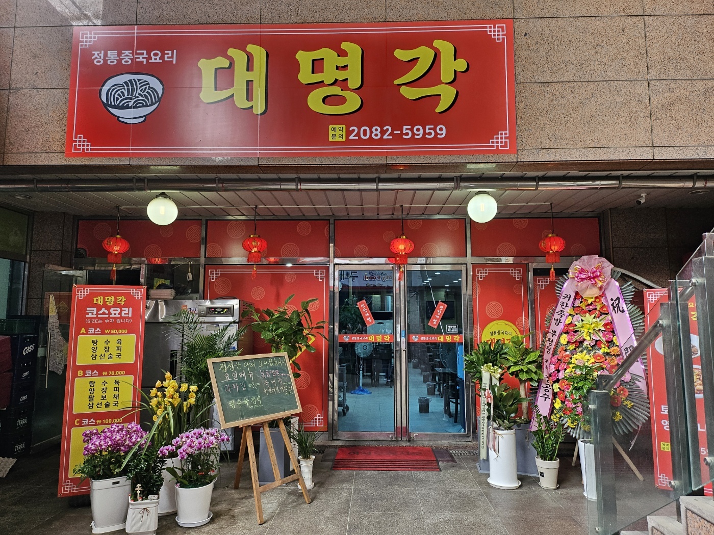 대명각