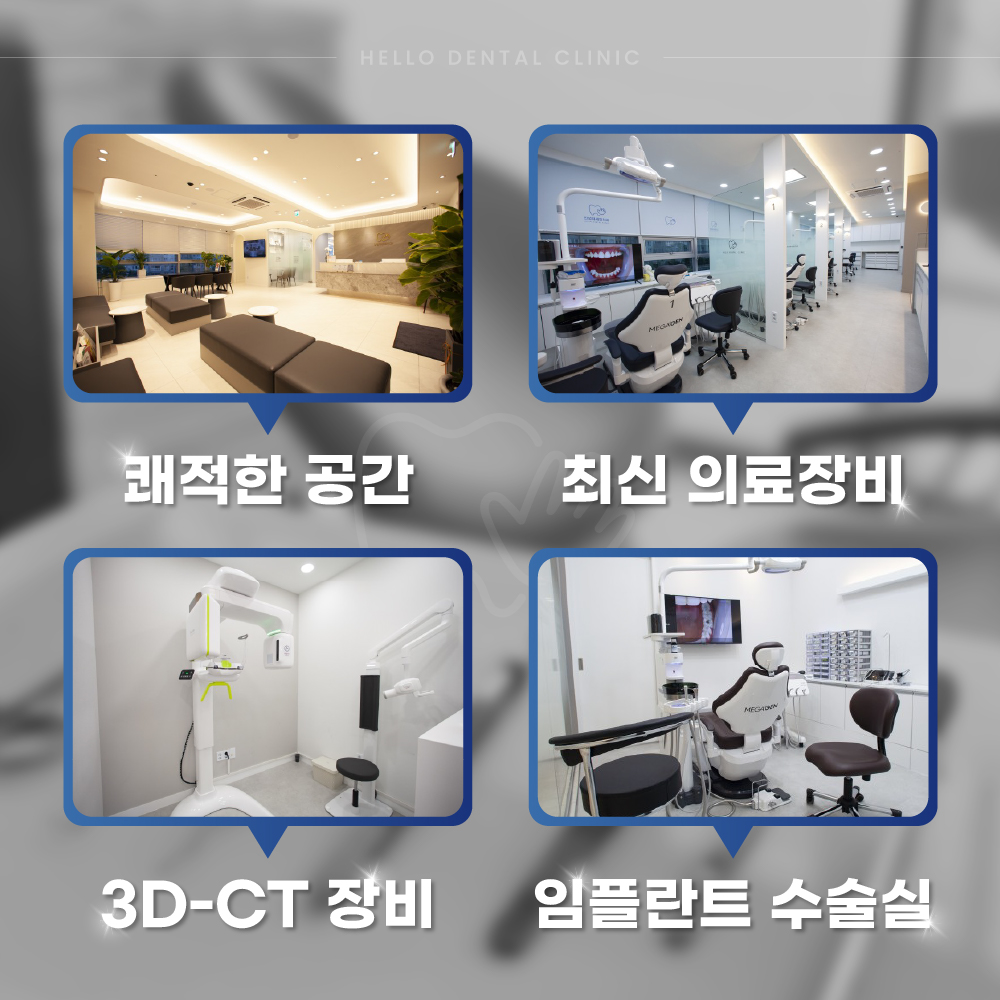 안녕하세요 치과의원
