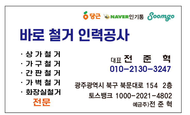 바로철거인력