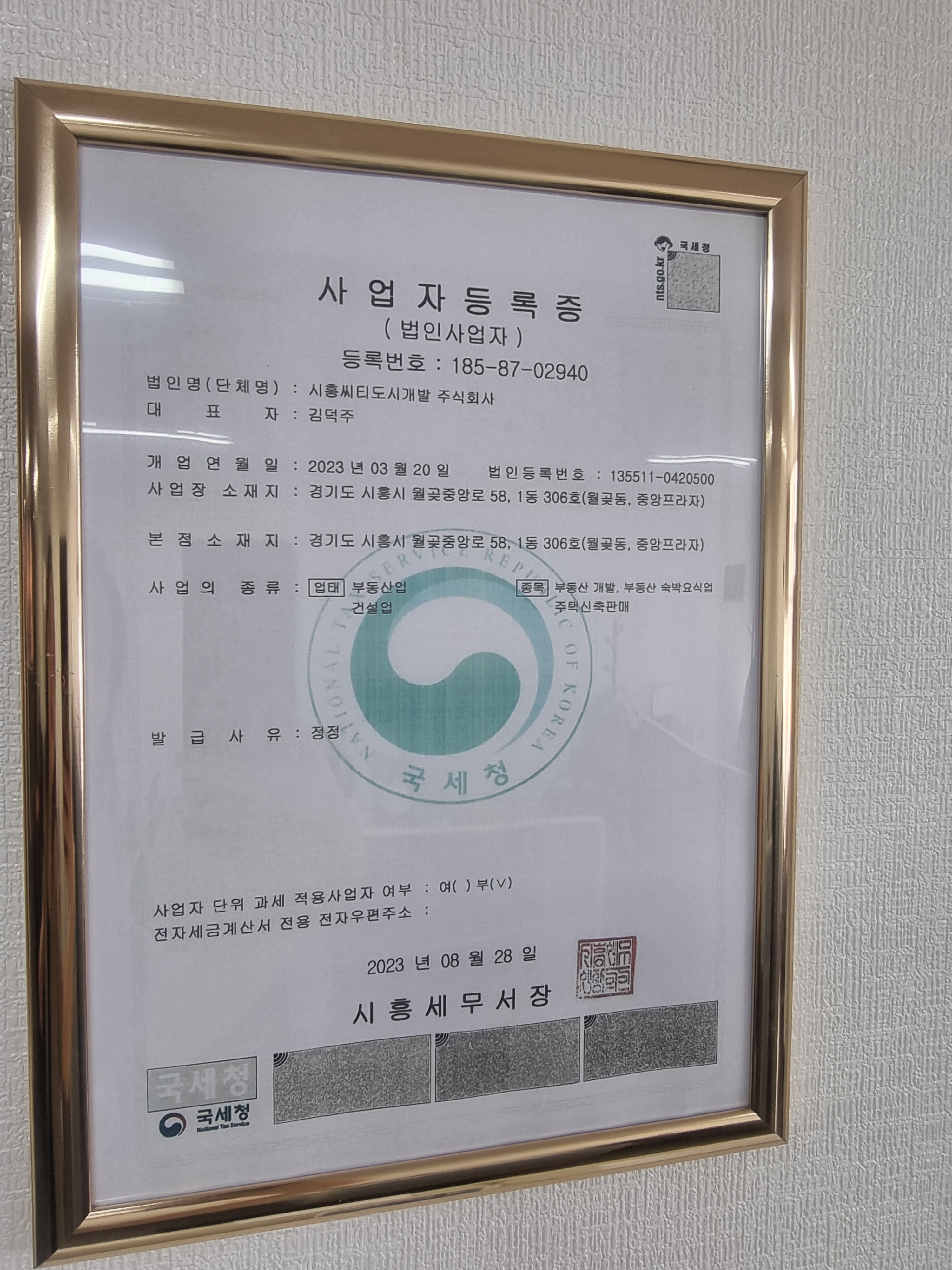 라온산업개발