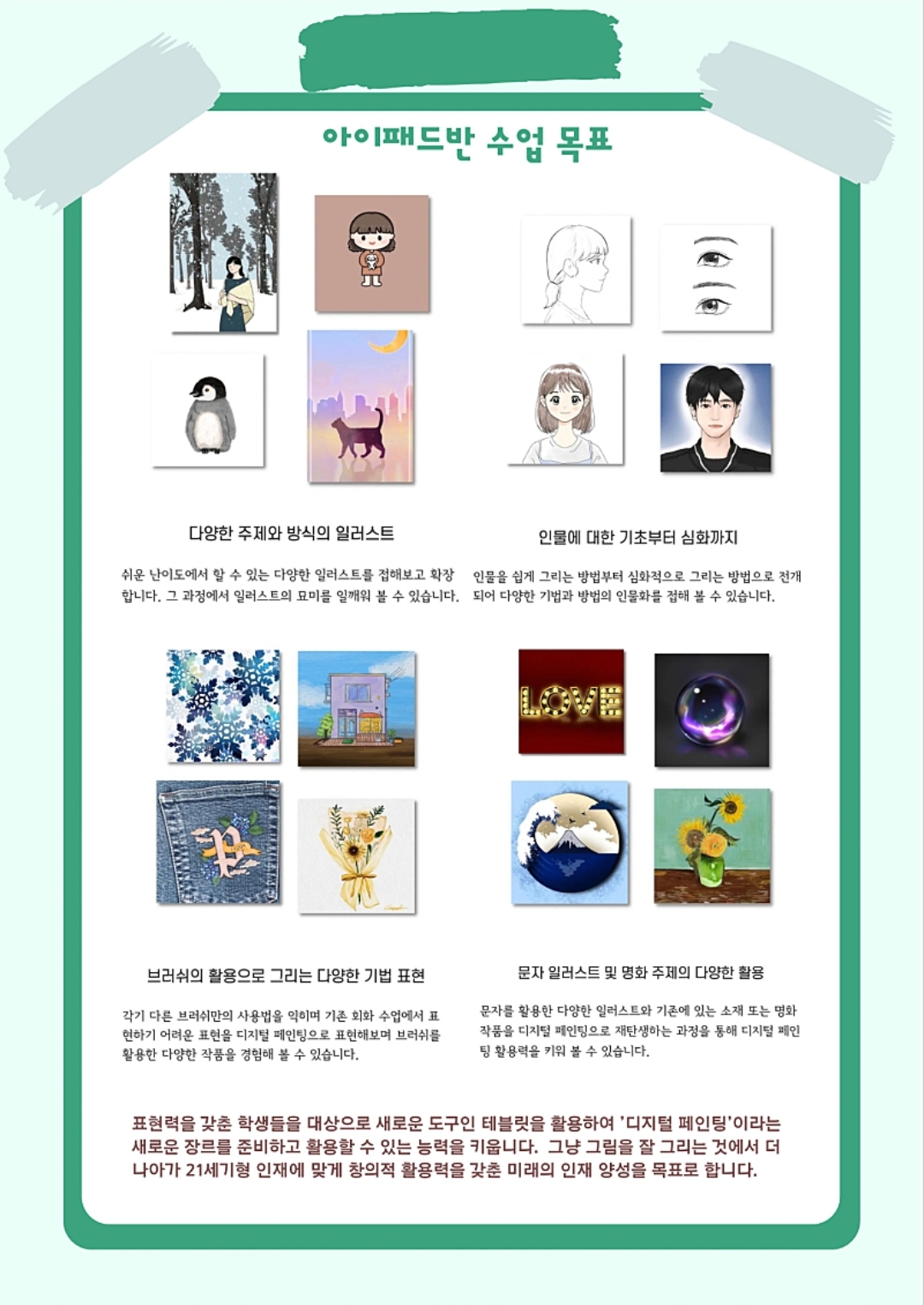 원바이트드로잉 미술교습소