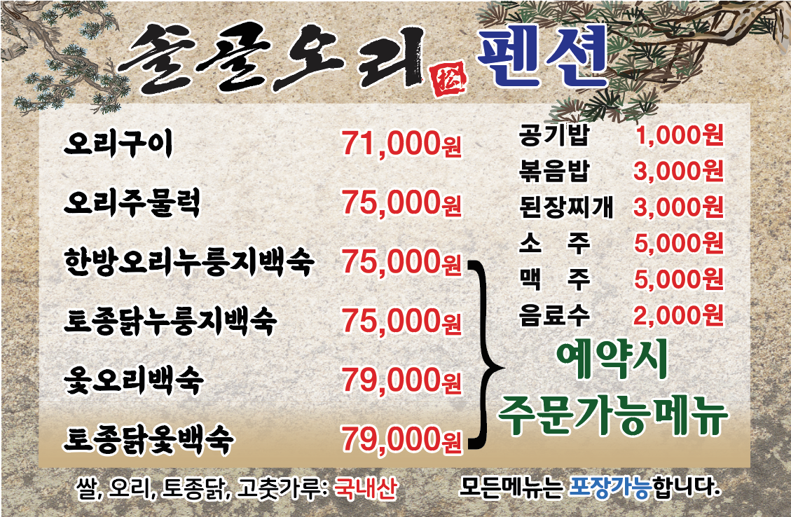 솔골오리