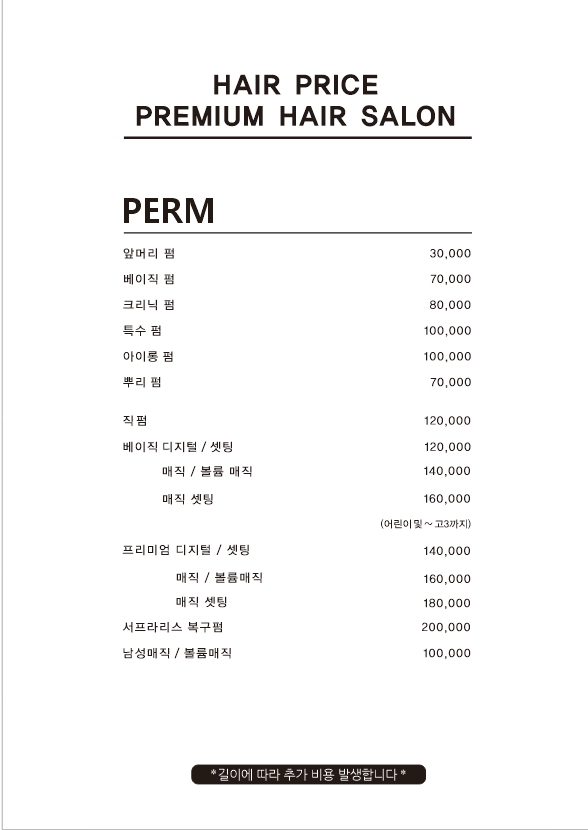 단헤어스튜디오