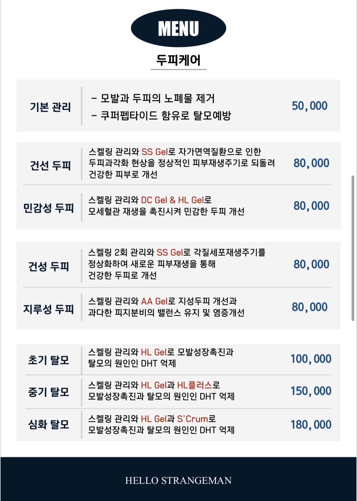 안녕낯선남자 2호점