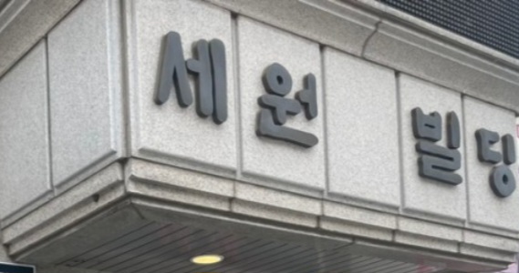 세원에프앤피