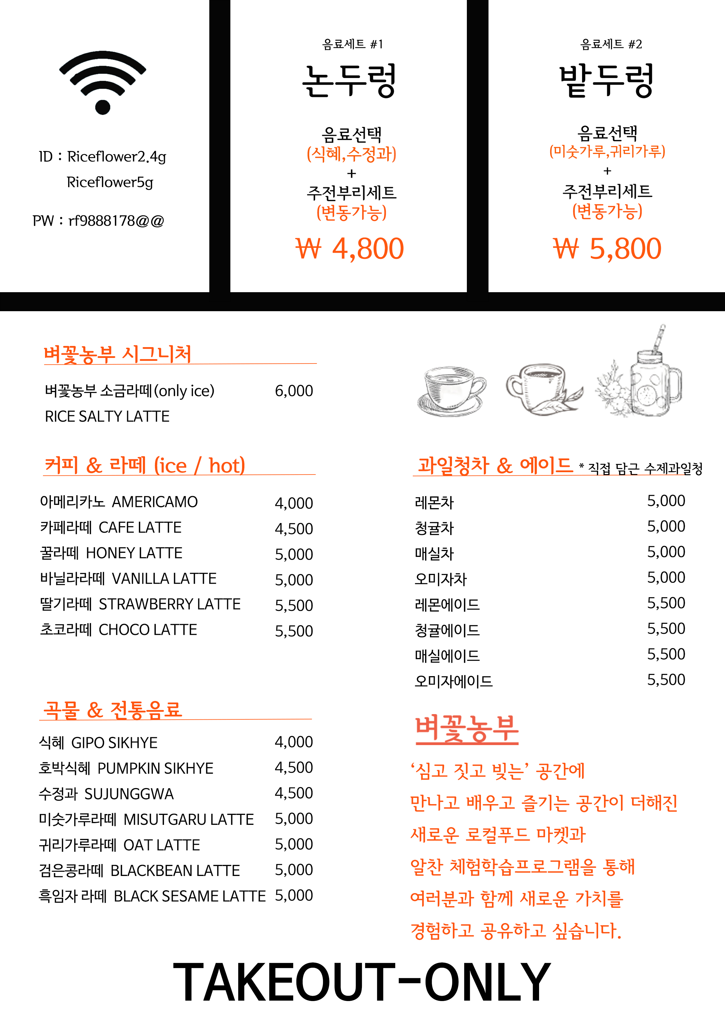 농업회사법인 제일영농