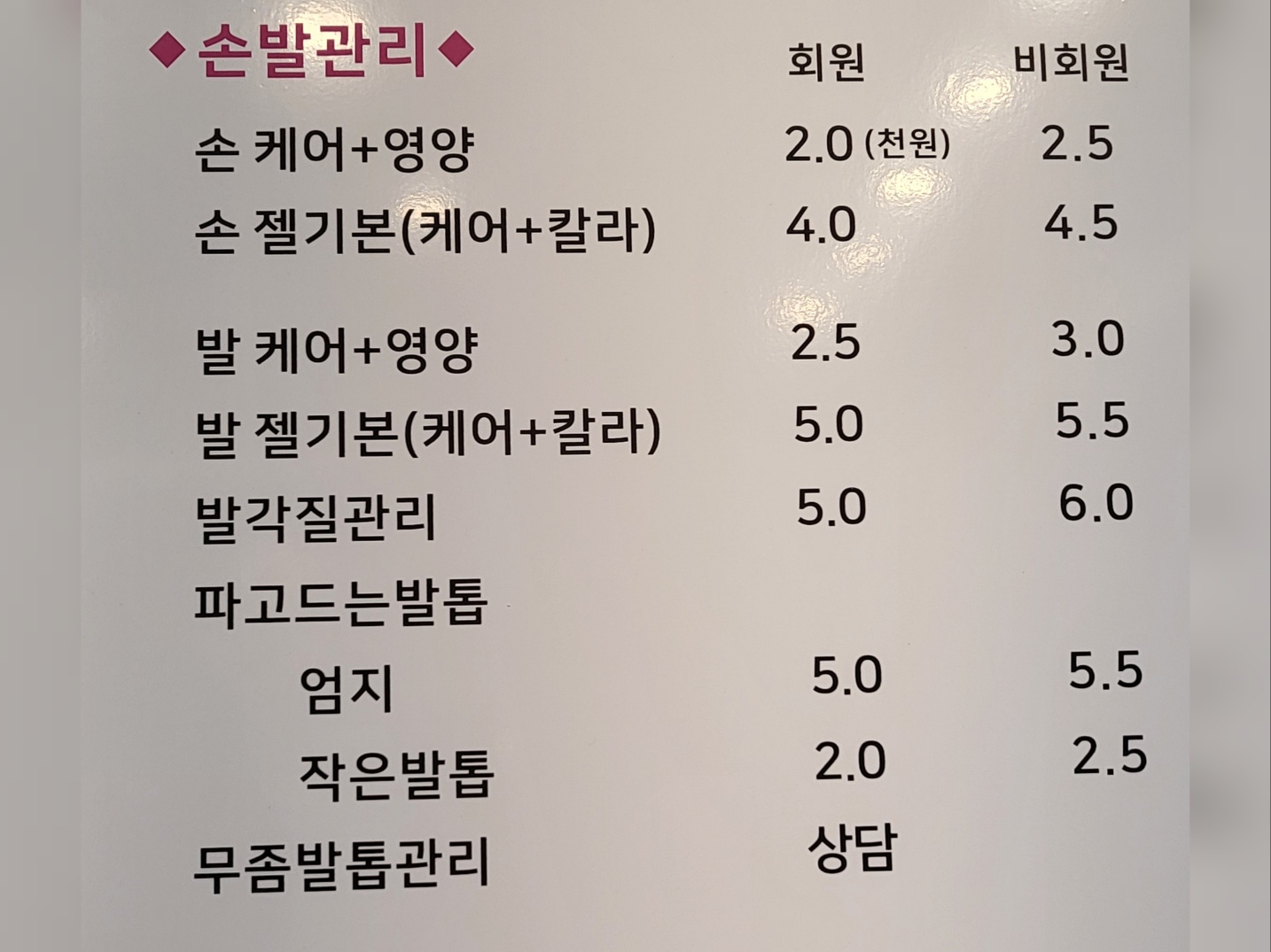 엘린네일엔뷰티