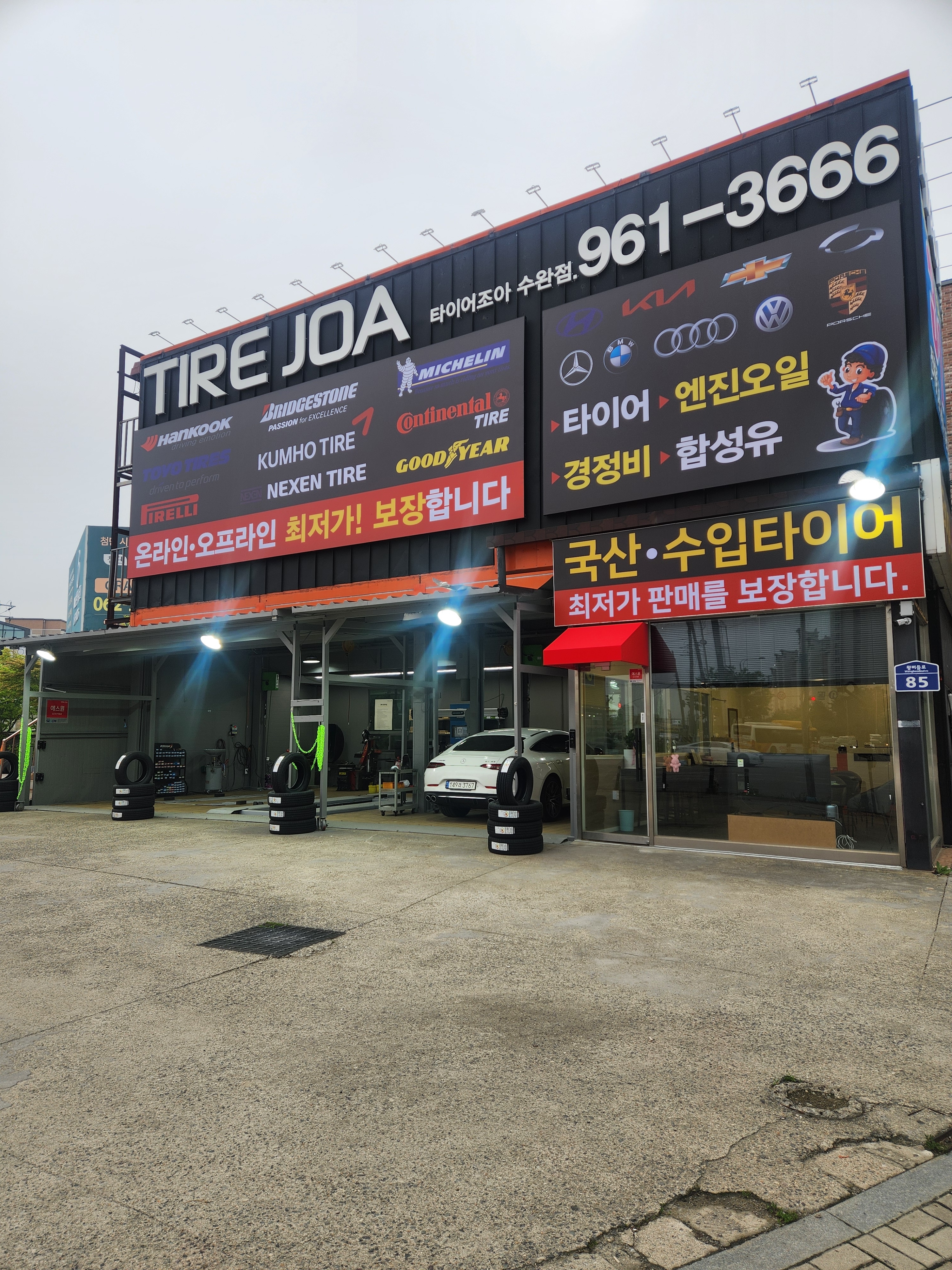 타이어조아
