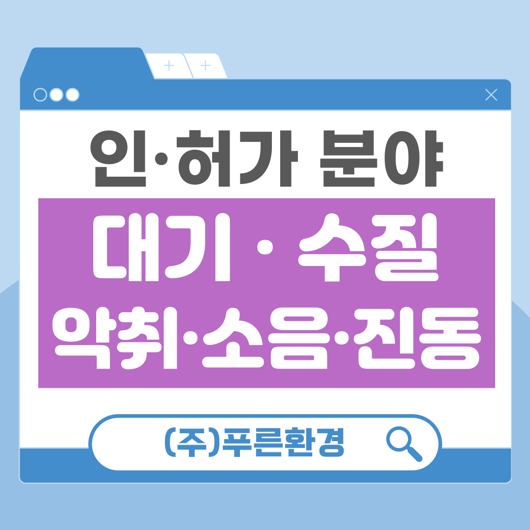 푸른환경