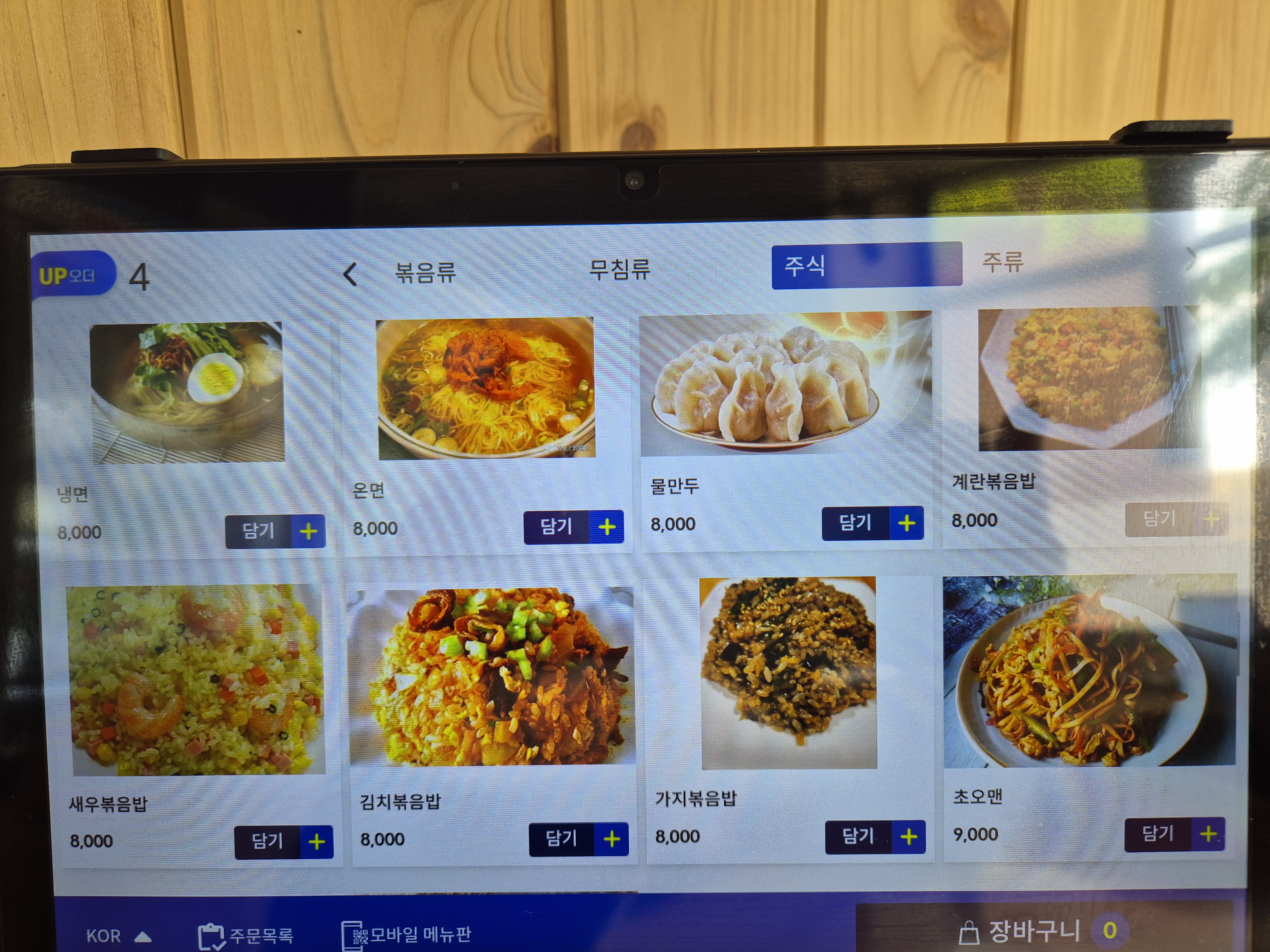 이가 양꼬치 본점