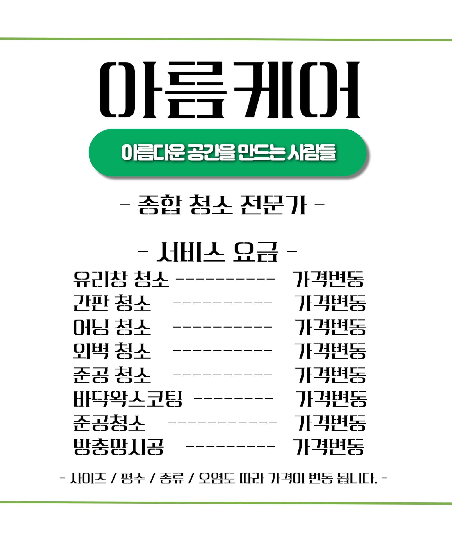 아름케어
